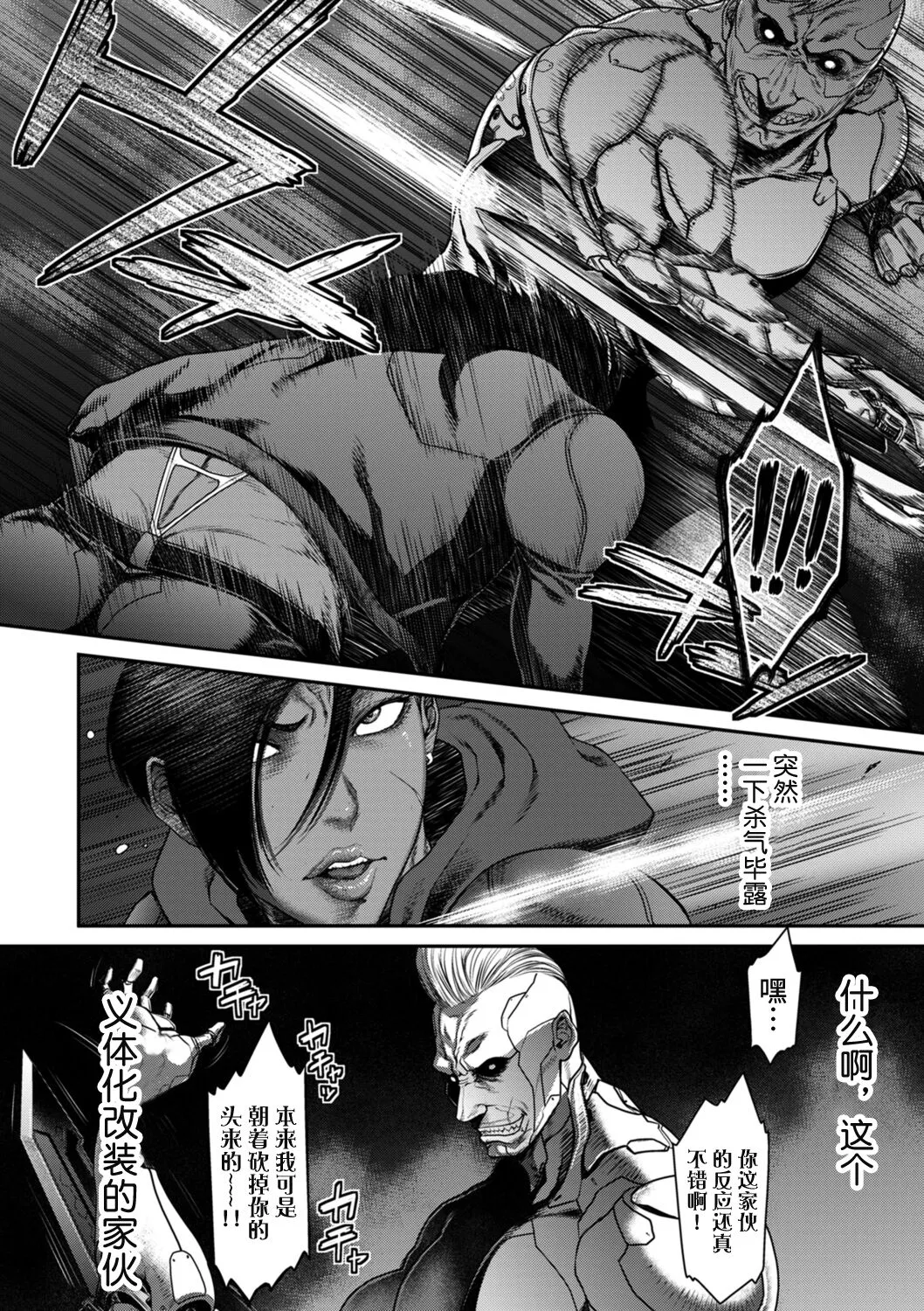 [砂川多良] P.S.C.潜入捜査官 怜子 [中国翻訳] - 全集 - page 62