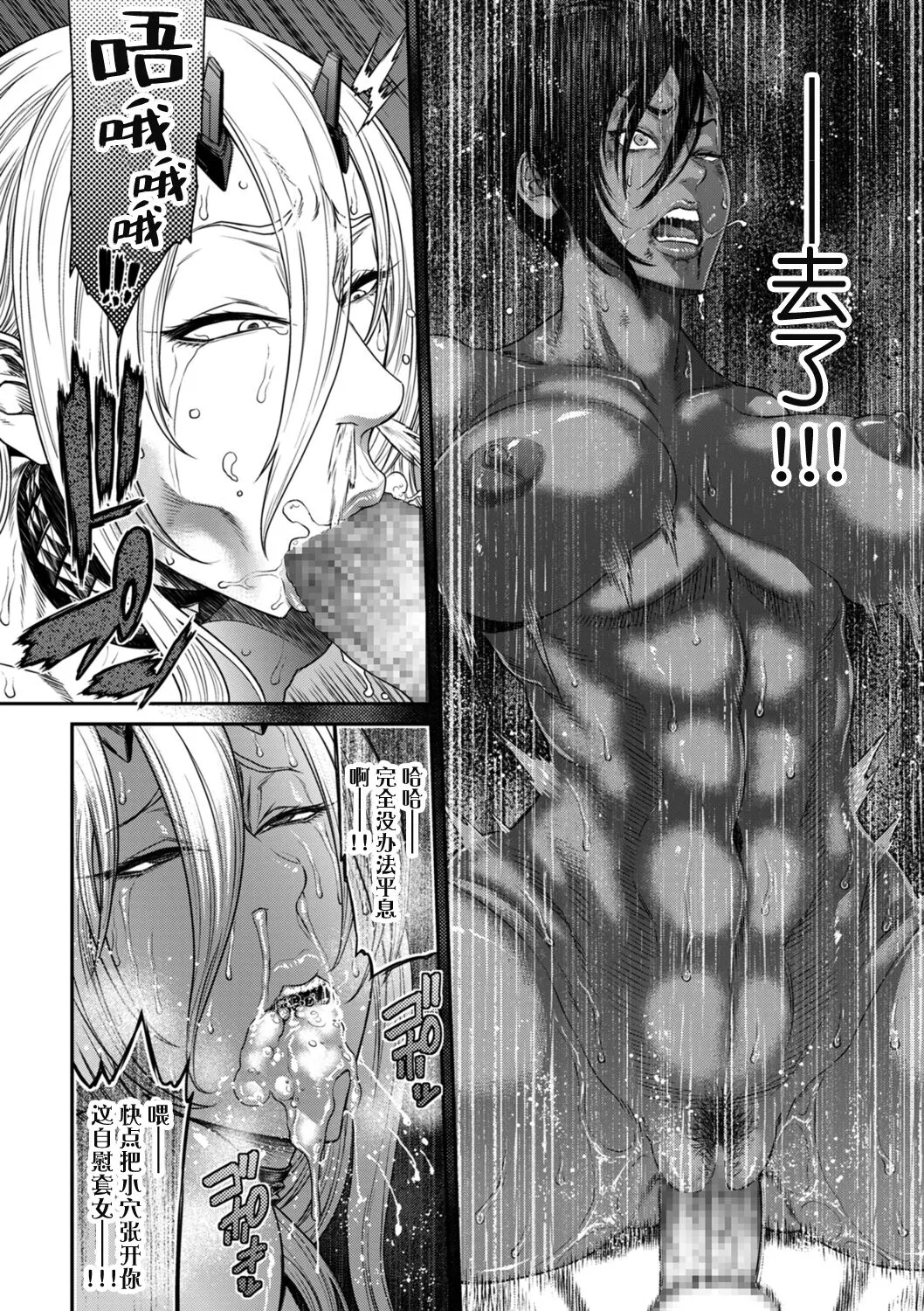 [砂川多良] P.S.C.潜入捜査官 怜子 [中国翻訳] - 全集 - page 68