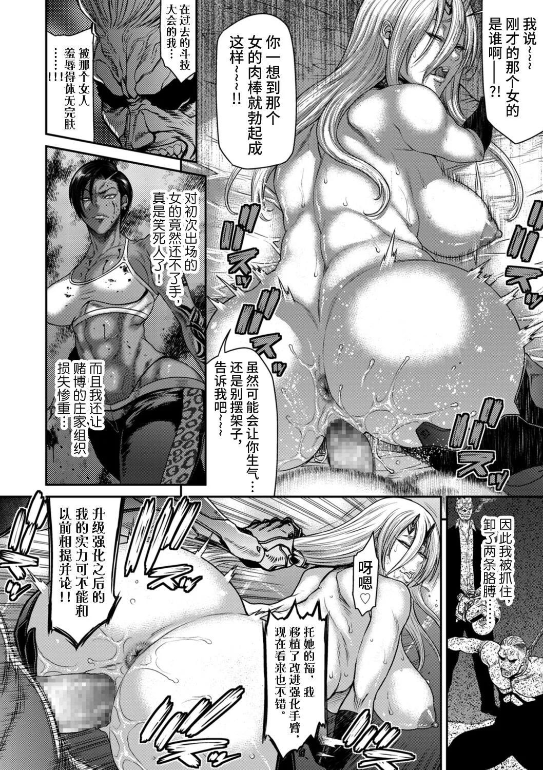 [砂川多良] P.S.C.潜入捜査官 怜子 [中国翻訳] - 全集 - page 70