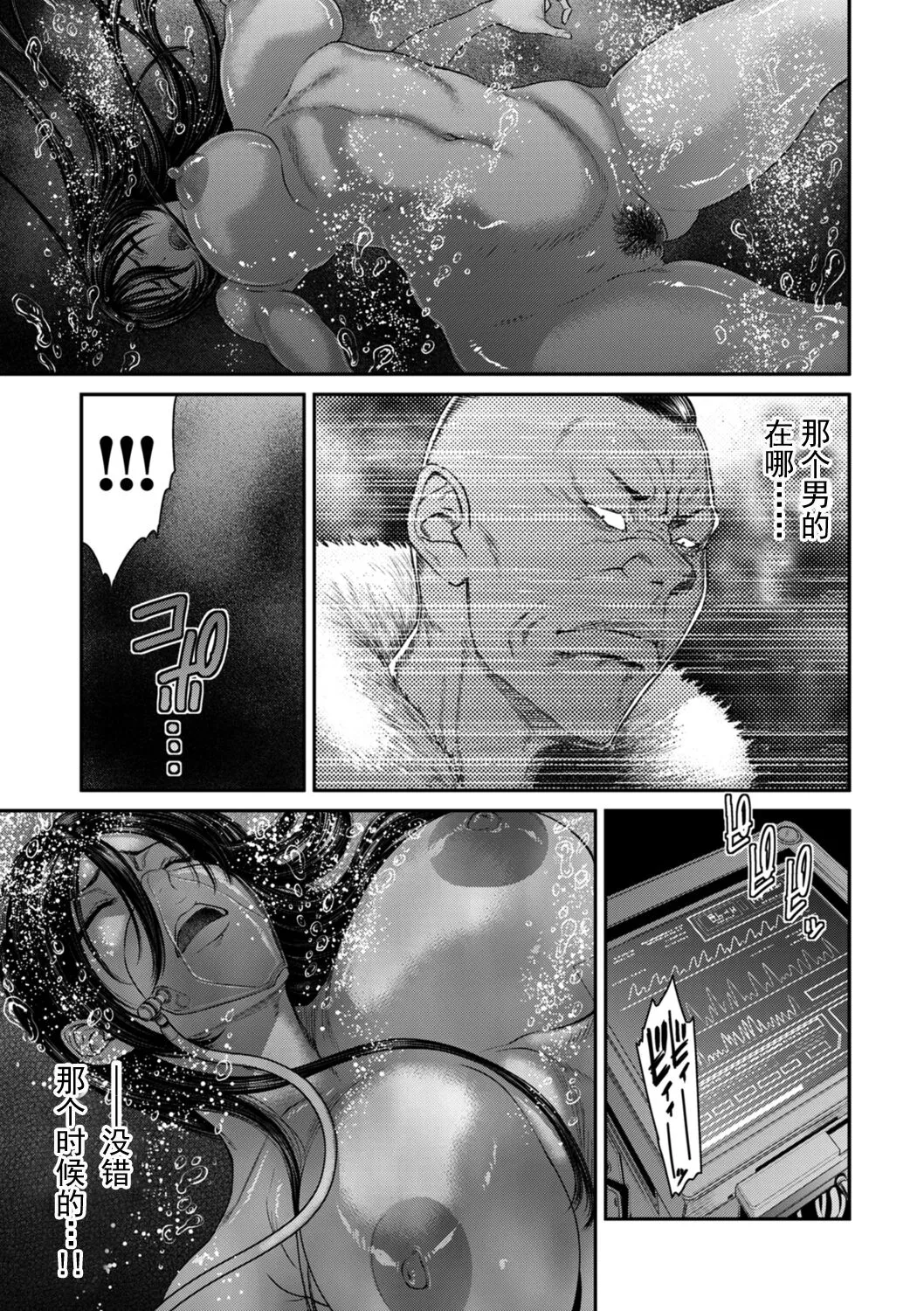 [砂川多良] P.S.C.潜入捜査官 怜子 [中国翻訳] - 全集 - page 75