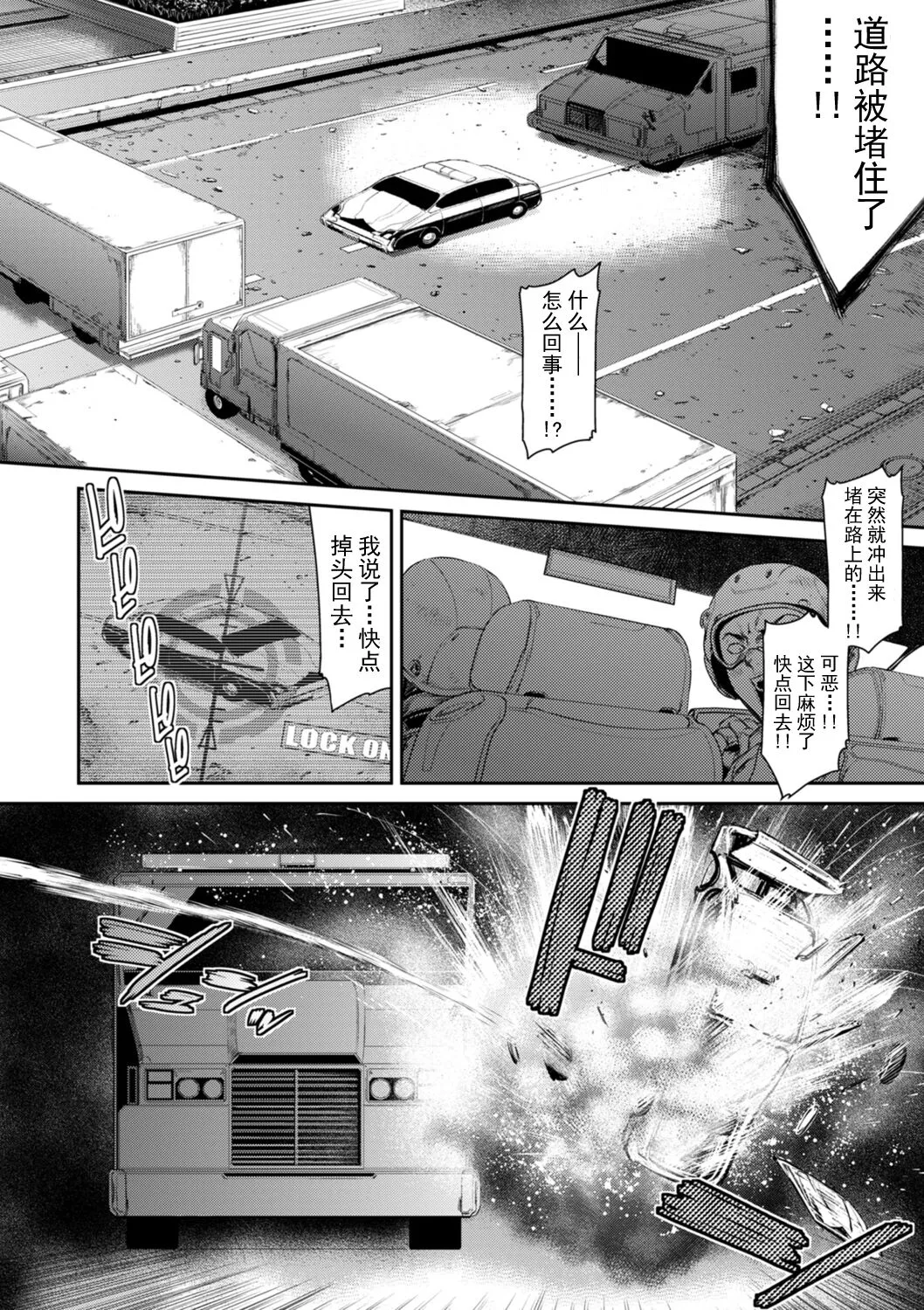 [砂川多良] P.S.C.潜入捜査官 怜子 [中国翻訳] - 全集 - page 80