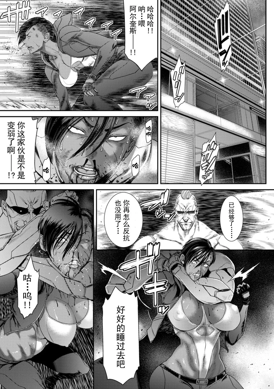 [砂川多良] P.S.C.潜入捜査官 怜子 [中国翻訳] - 全集 - page 97