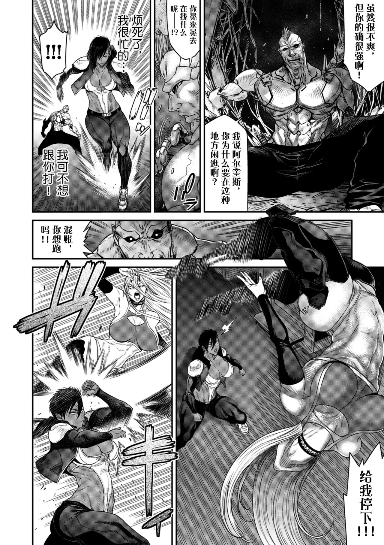 [砂川多良] P.S.C.潜入捜査官 怜子 [中国翻訳] - 全集 - page 102