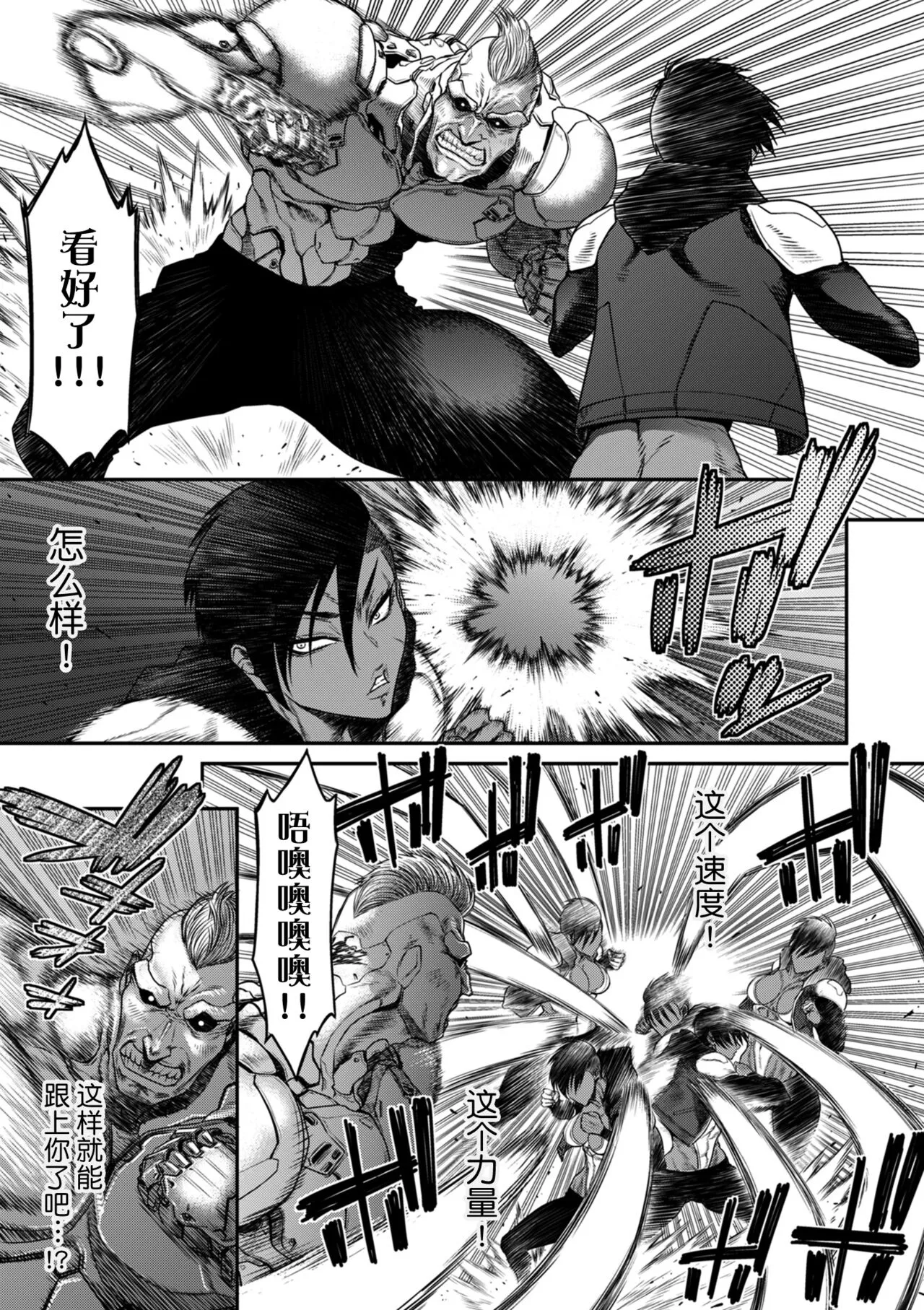[砂川多良] P.S.C.潜入捜査官 怜子 [中国翻訳] - 全集 - page 105