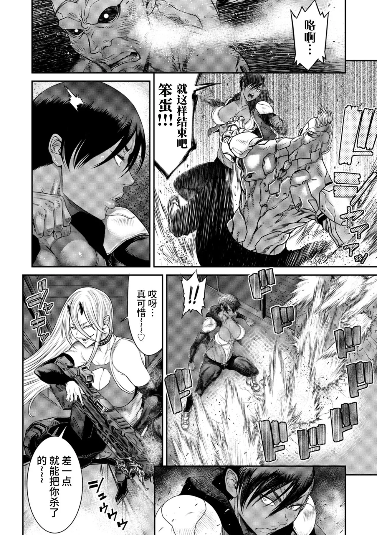 [砂川多良] P.S.C.潜入捜査官 怜子 [中国翻訳] - 全集 - page 108