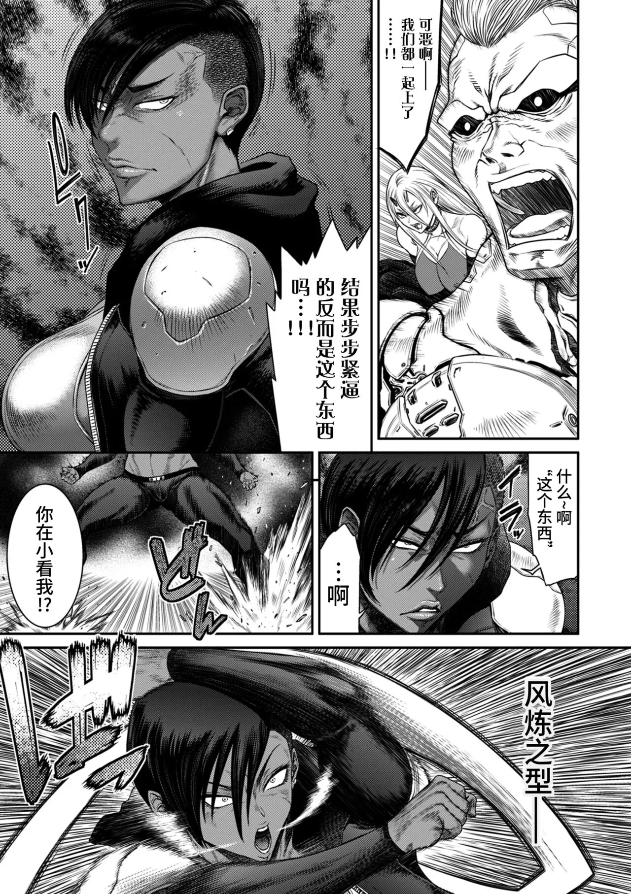[砂川多良] P.S.C.潜入捜査官 怜子 [中国翻訳] - 全集 - page 111