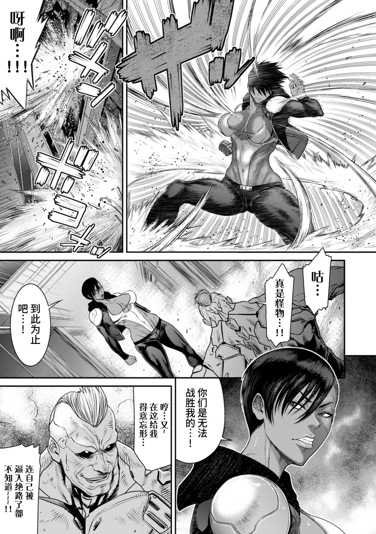 [砂川多良] P.S.C.潜入捜査官 怜子 [中国翻訳] - 全集 - page 113