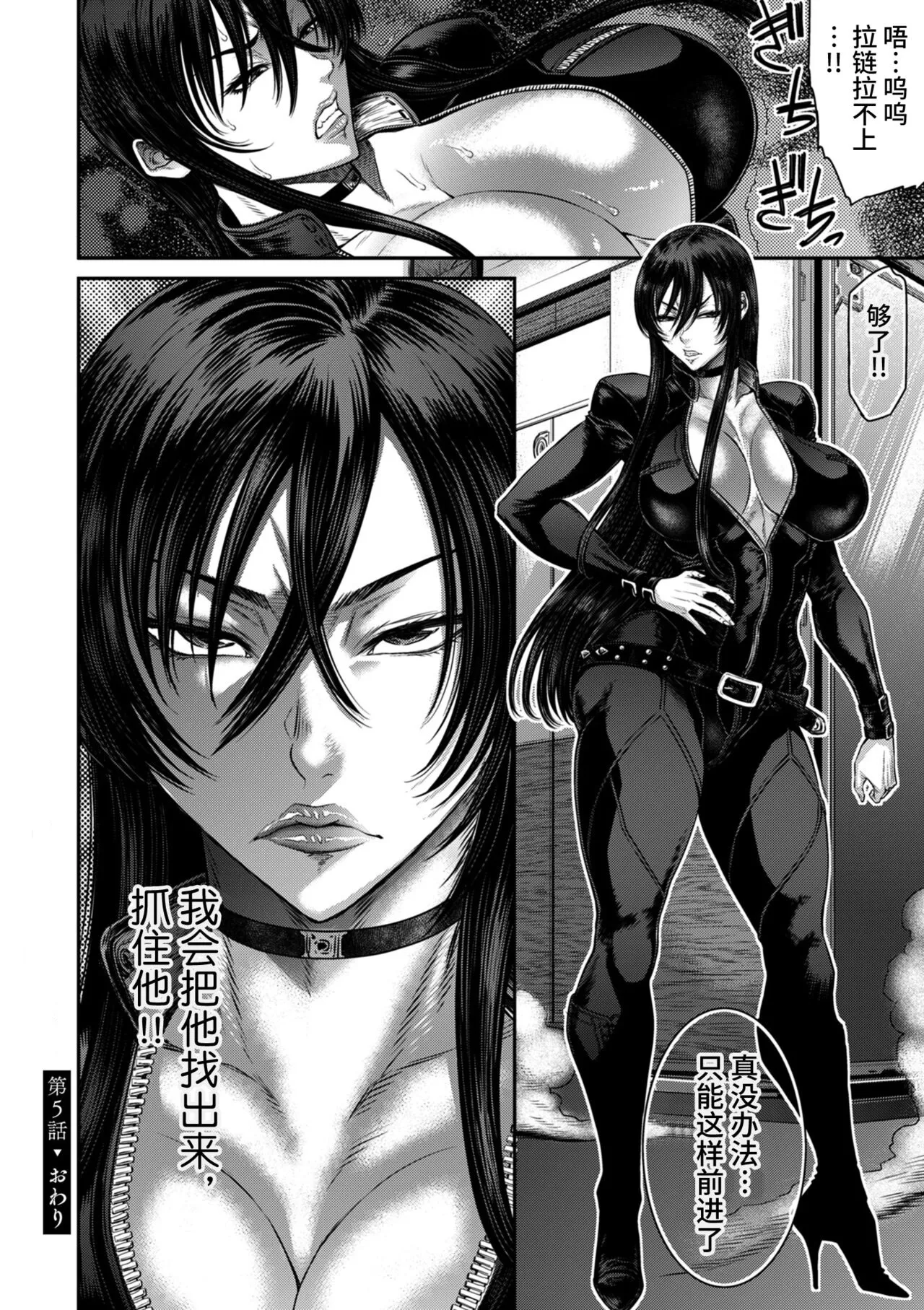 [砂川多良] P.S.C.潜入捜査官 怜子 [中国翻訳] - 全集 - page 118