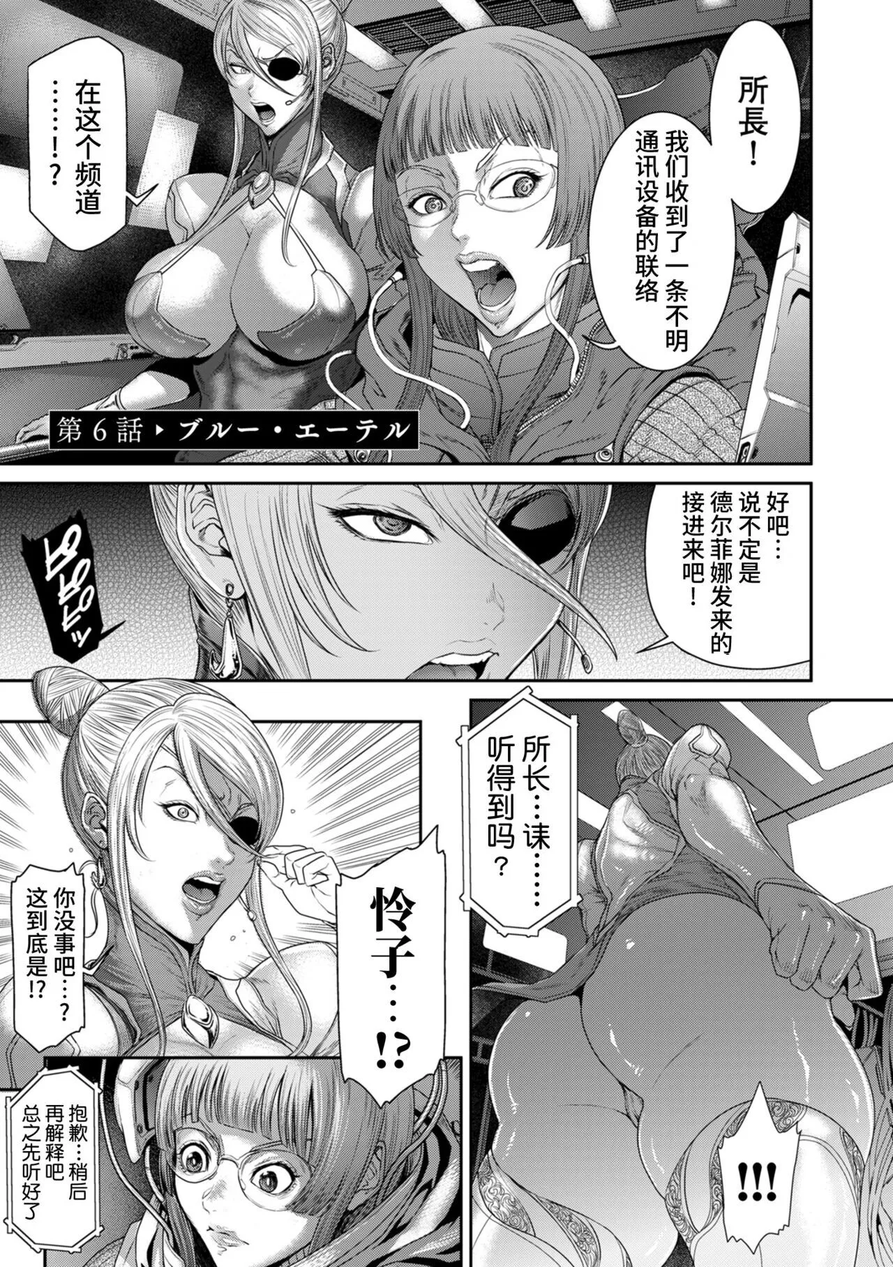 [砂川多良] P.S.C.潜入捜査官 怜子 [中国翻訳] - 全集 - page 121