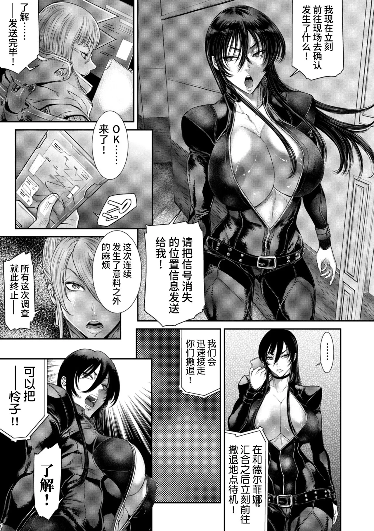 [砂川多良] P.S.C.潜入捜査官 怜子 [中国翻訳] - 全集 - page 125