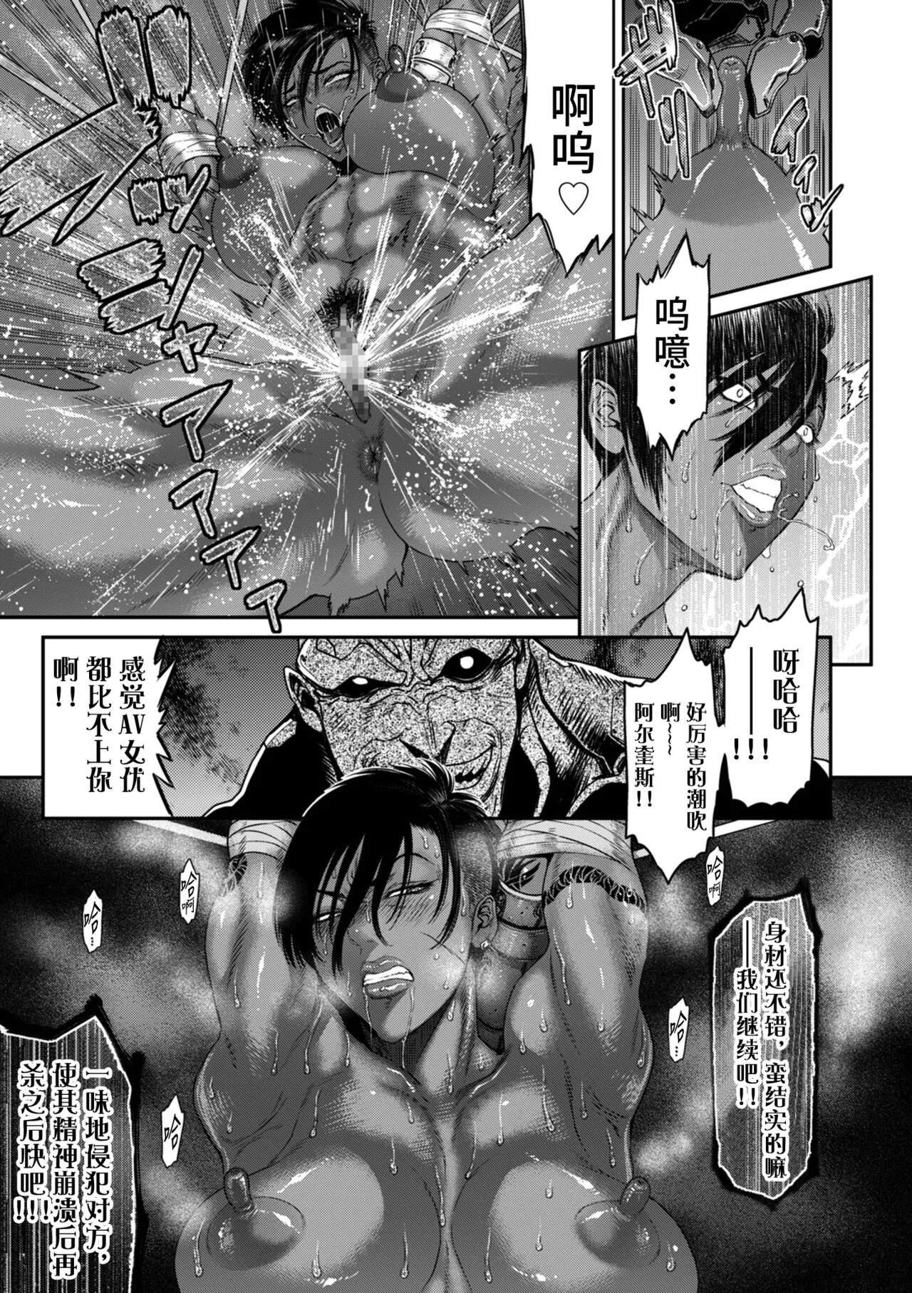 [砂川多良] P.S.C.潜入捜査官 怜子 [中国翻訳] - 全集 - page 129