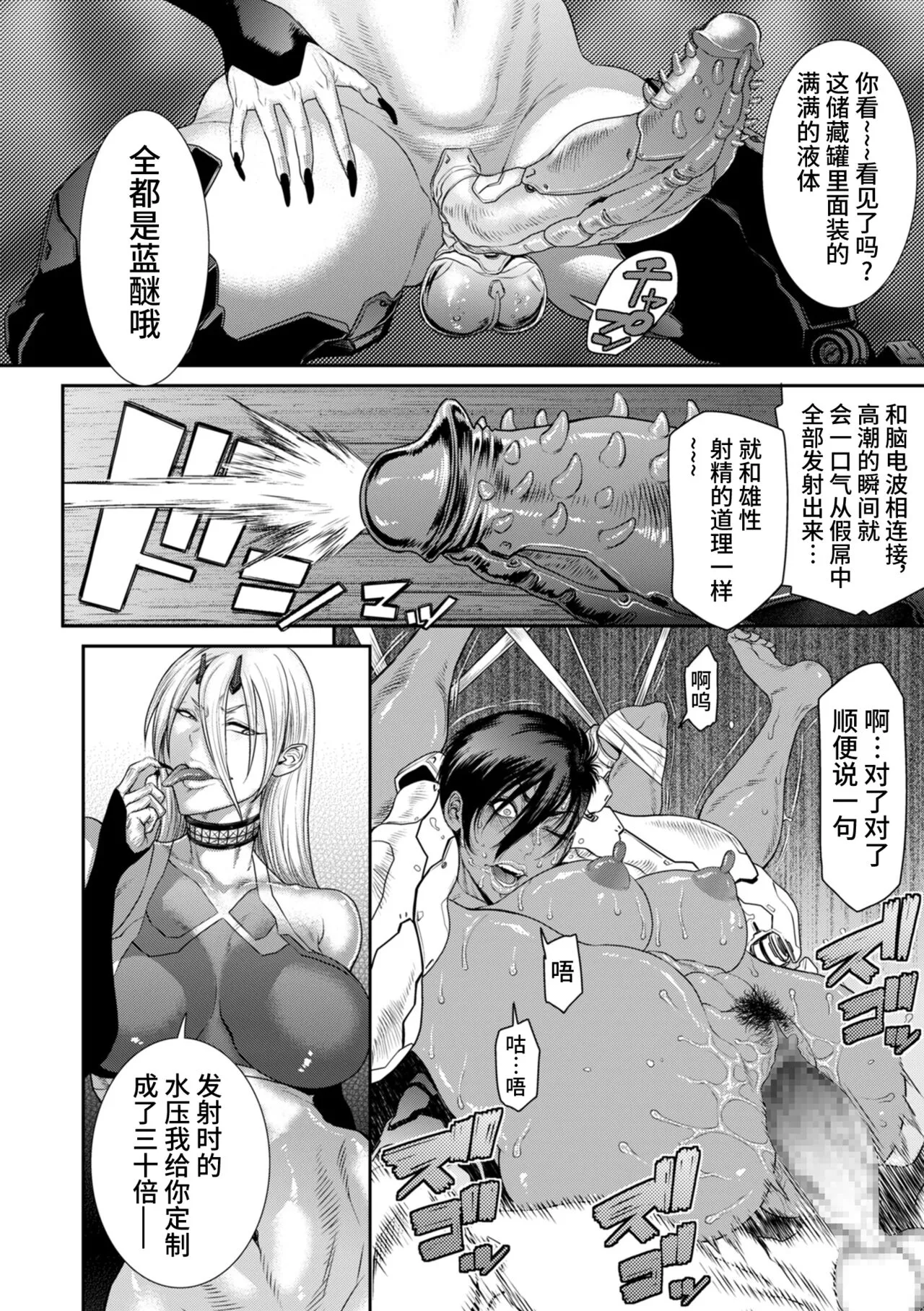 [砂川多良] P.S.C.潜入捜査官 怜子 [中国翻訳] - 全集 - page 134