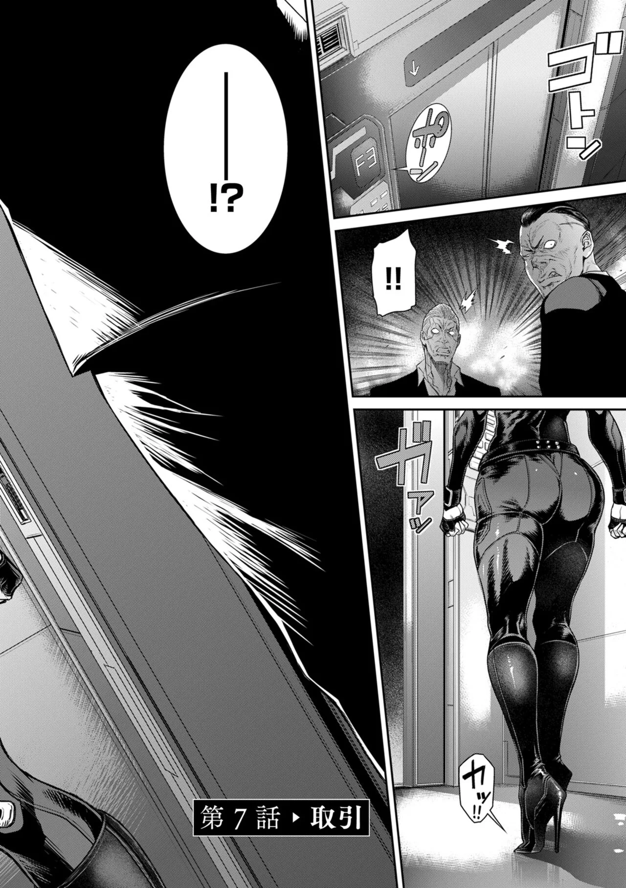 [砂川多良] P.S.C.潜入捜査官 怜子 [中国翻訳] - 全集 - page 138