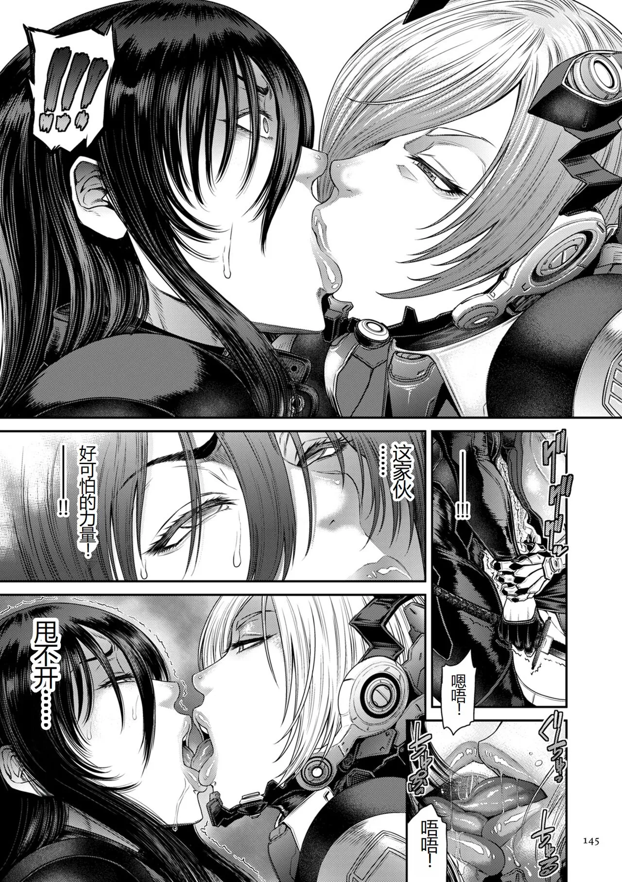 [砂川多良] P.S.C.潜入捜査官 怜子 [中国翻訳] - 全集 - page 145