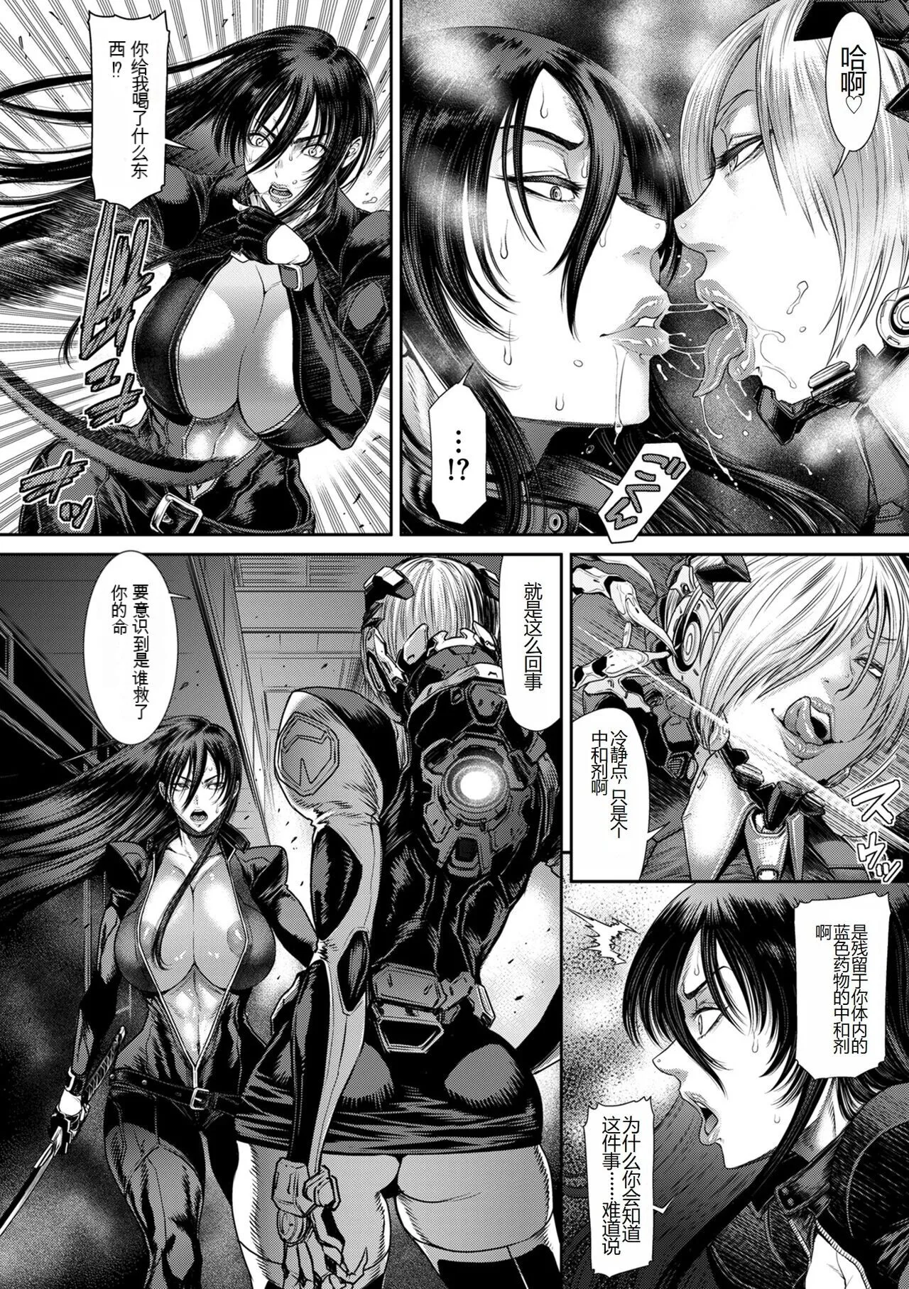 [砂川多良] P.S.C.潜入捜査官 怜子 [中国翻訳] - 全集 - page 146
