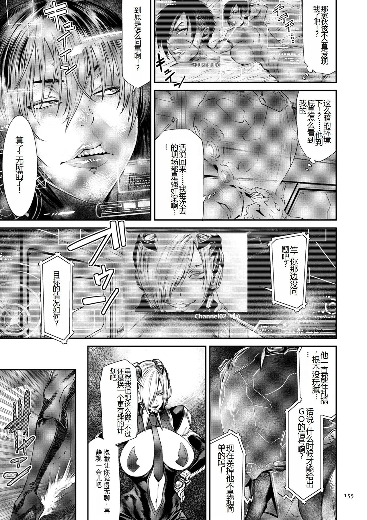 [砂川多良] P.S.C.潜入捜査官 怜子 [中国翻訳] - 全集 - page 155