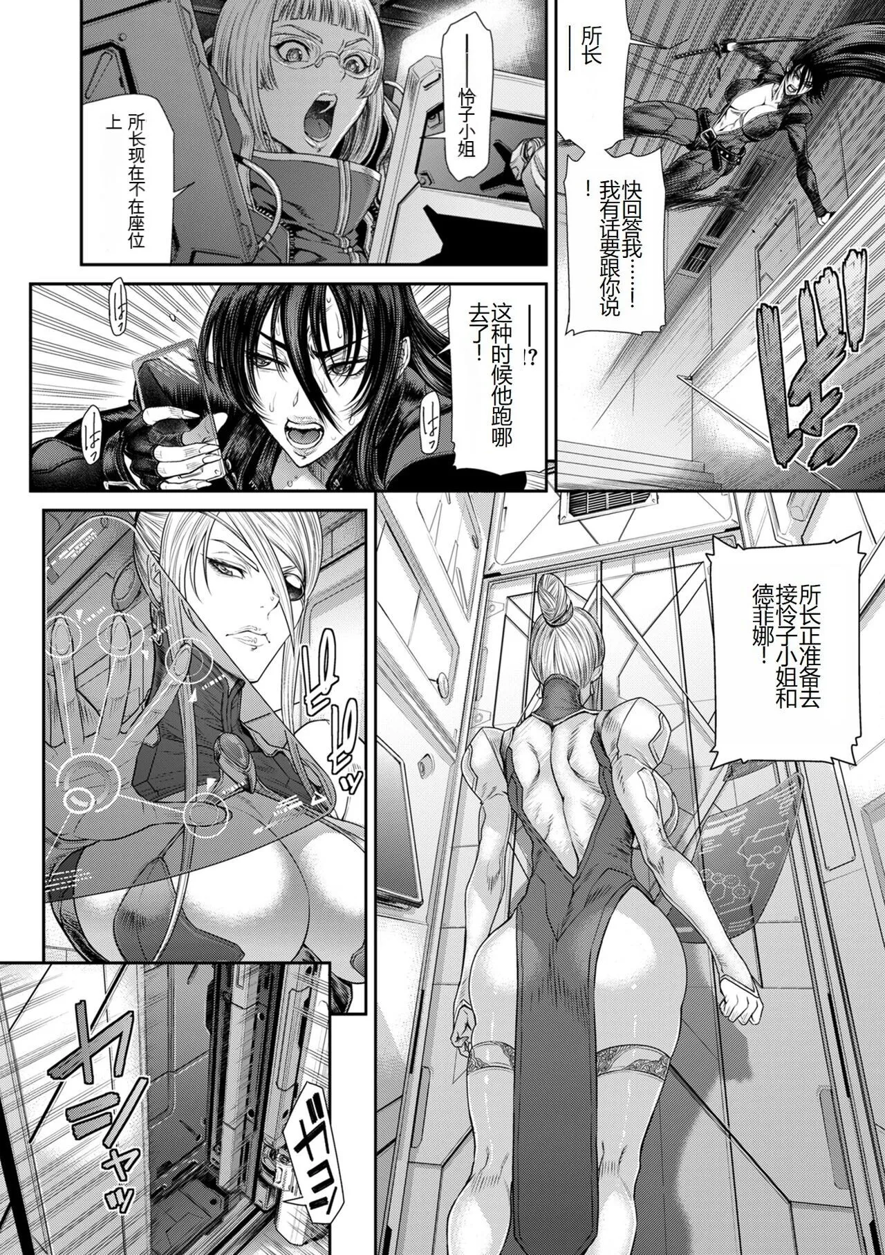 [砂川多良] P.S.C.潜入捜査官 怜子 [中国翻訳] - 全集 - page 158