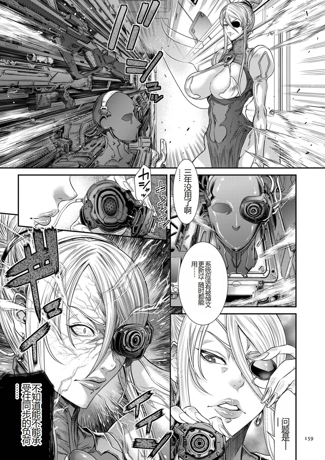 [砂川多良] P.S.C.潜入捜査官 怜子 [中国翻訳] - 全集 - page 159