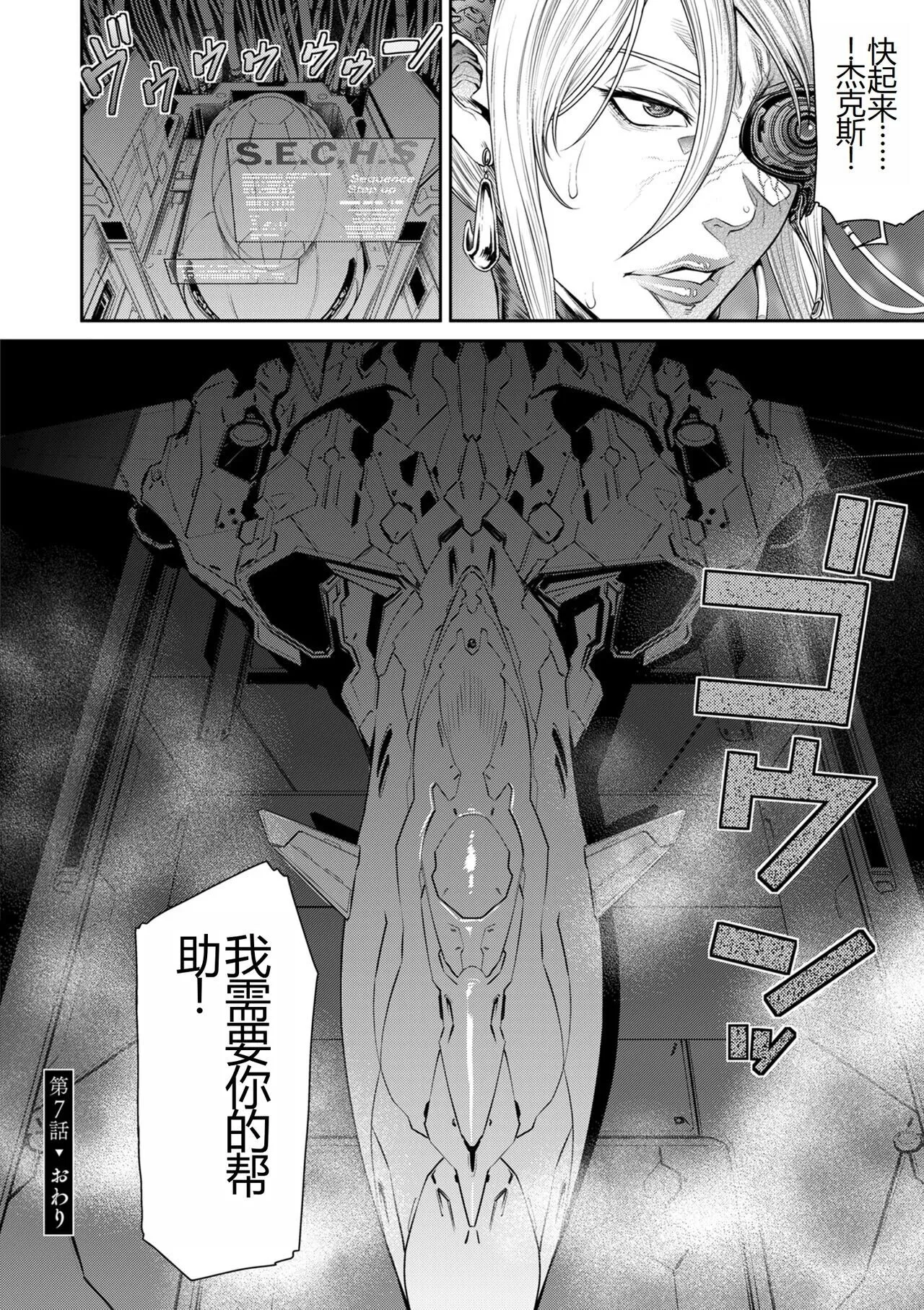 [砂川多良] P.S.C.潜入捜査官 怜子 [中国翻訳] - 全集 - page 160