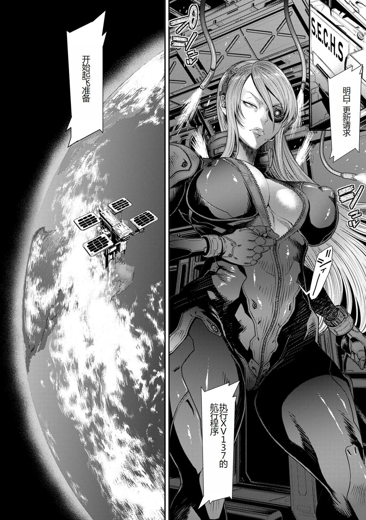 [砂川多良] P.S.C.潜入捜査官 怜子 [中国翻訳] - 全集 - page 162