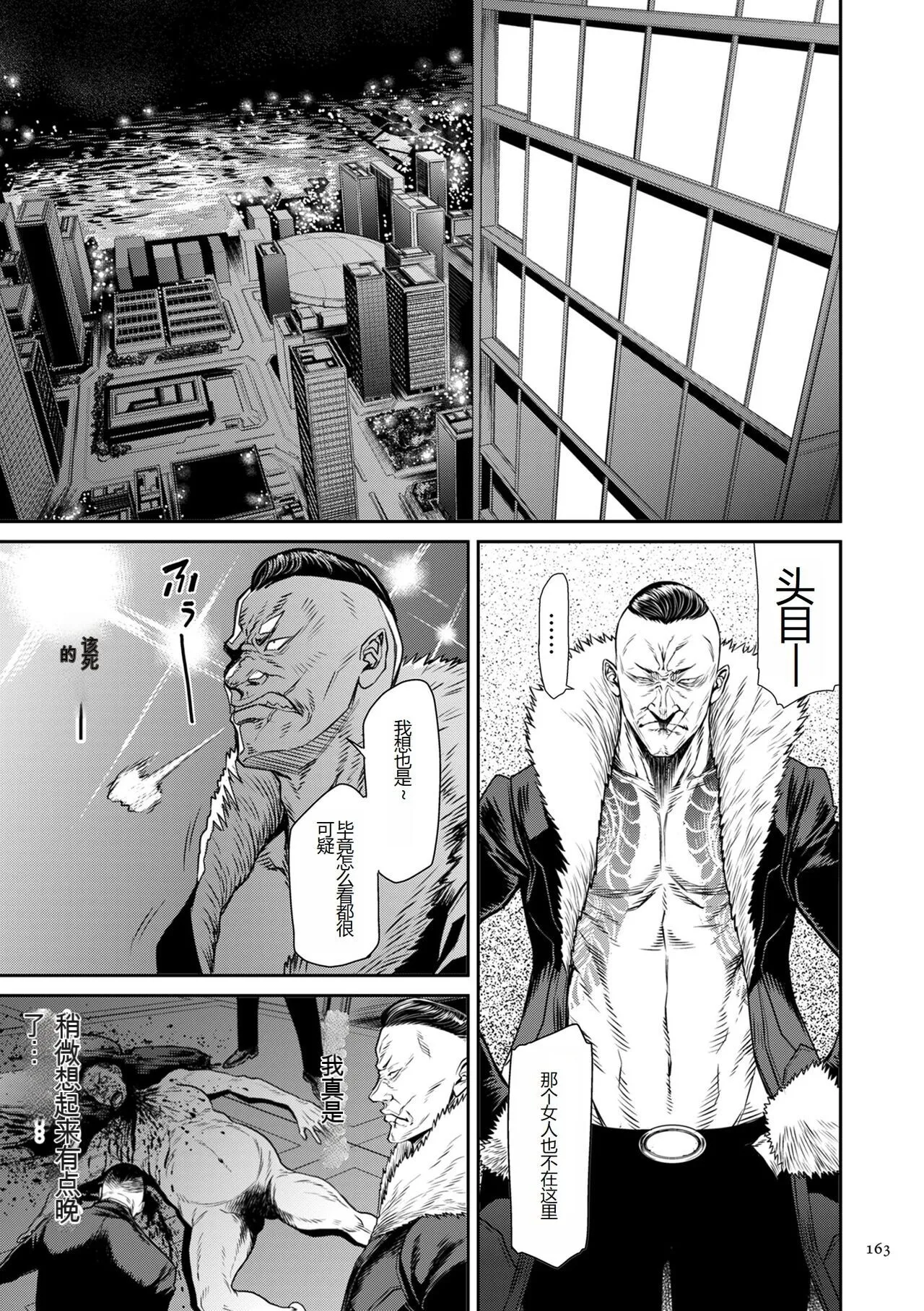 [砂川多良] P.S.C.潜入捜査官 怜子 [中国翻訳] - 全集 - page 163