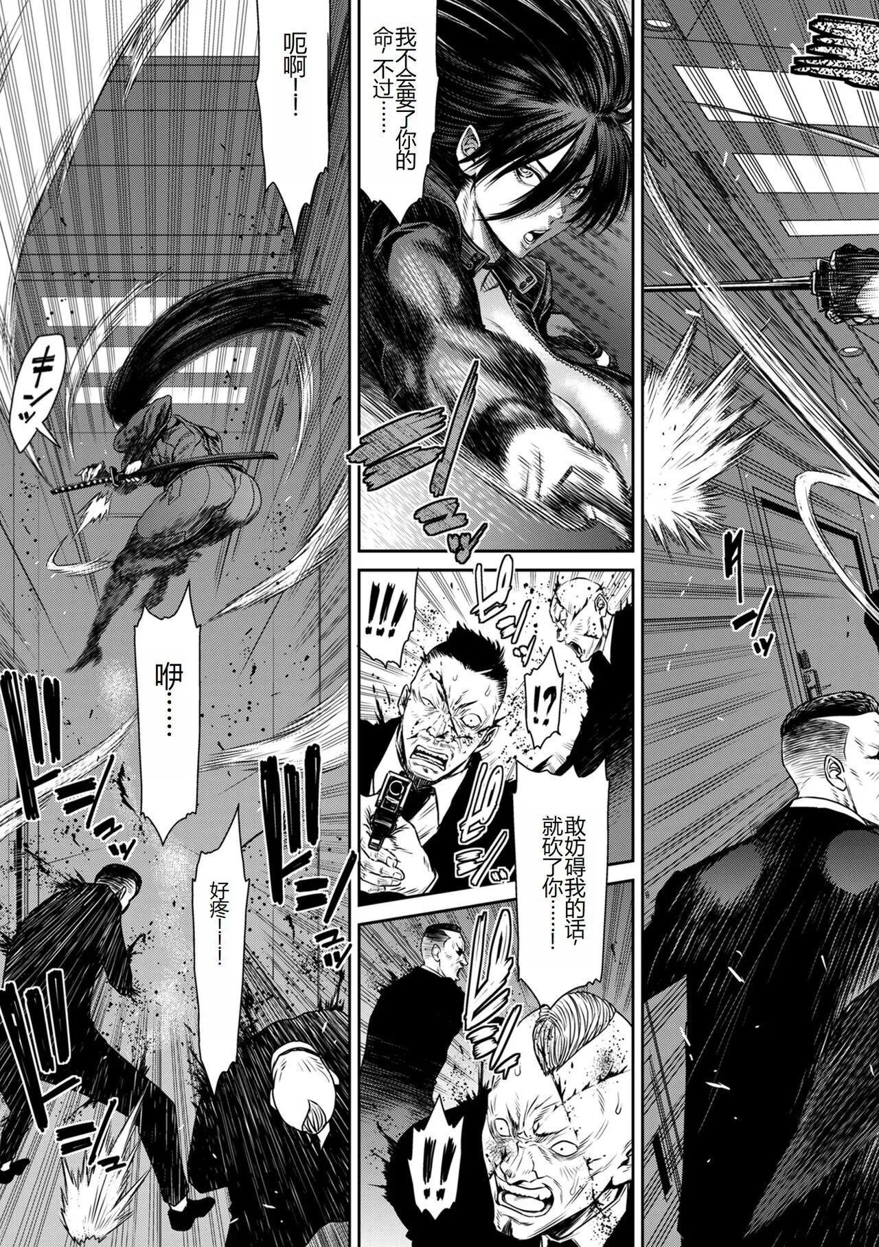 [砂川多良] P.S.C.潜入捜査官 怜子 [中国翻訳] - 全集 - page 167