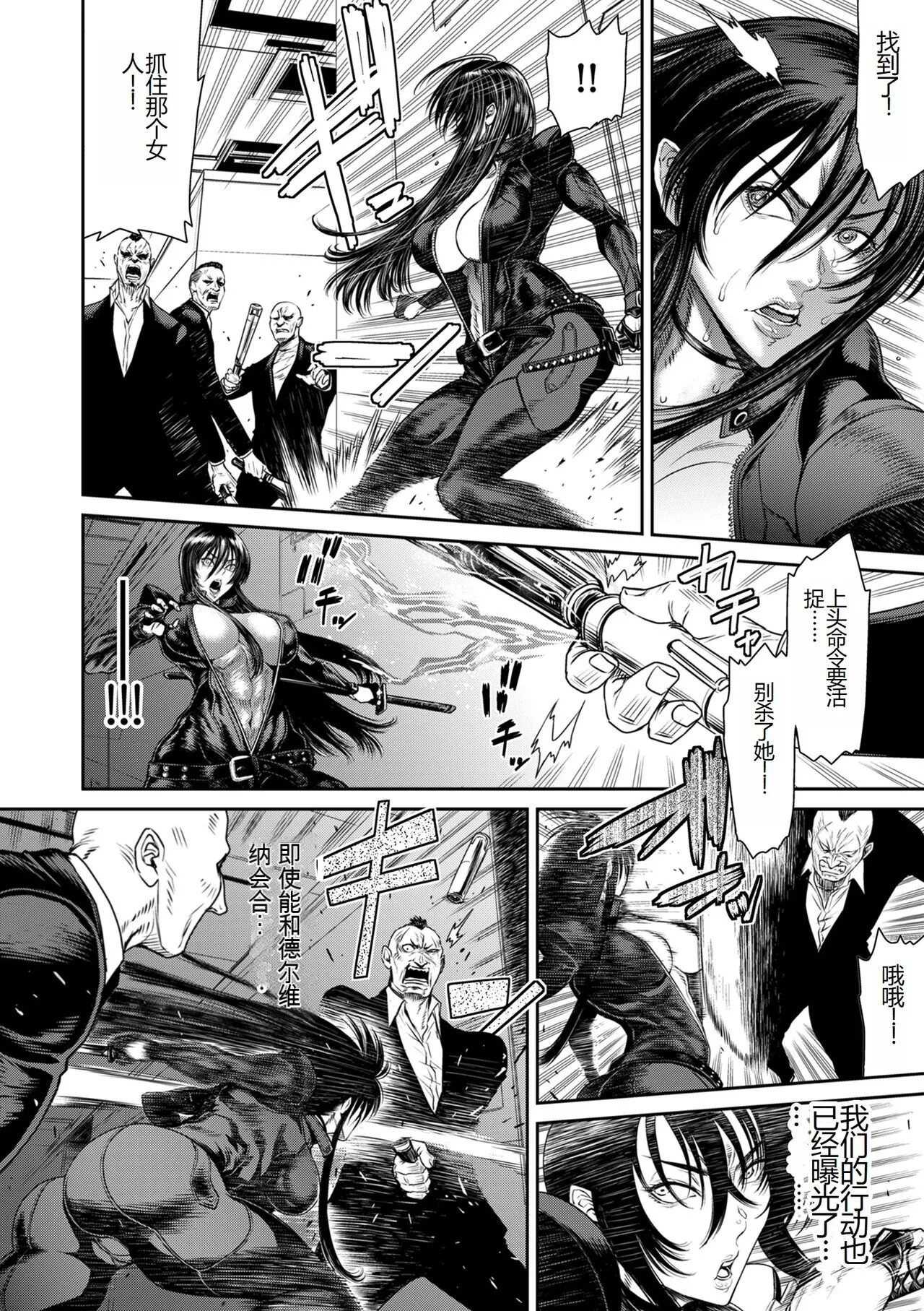 [砂川多良] P.S.C.潜入捜査官 怜子 [中国翻訳] - 全集 - page 168