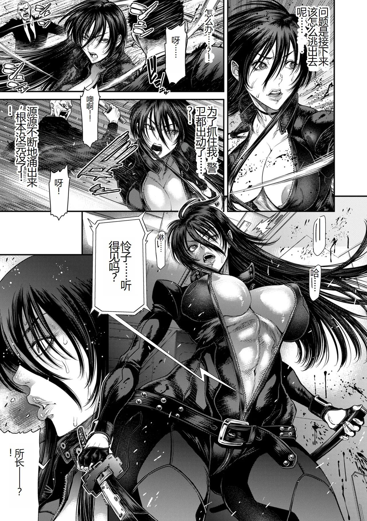 [砂川多良] P.S.C.潜入捜査官 怜子 [中国翻訳] - 全集 - page 169
