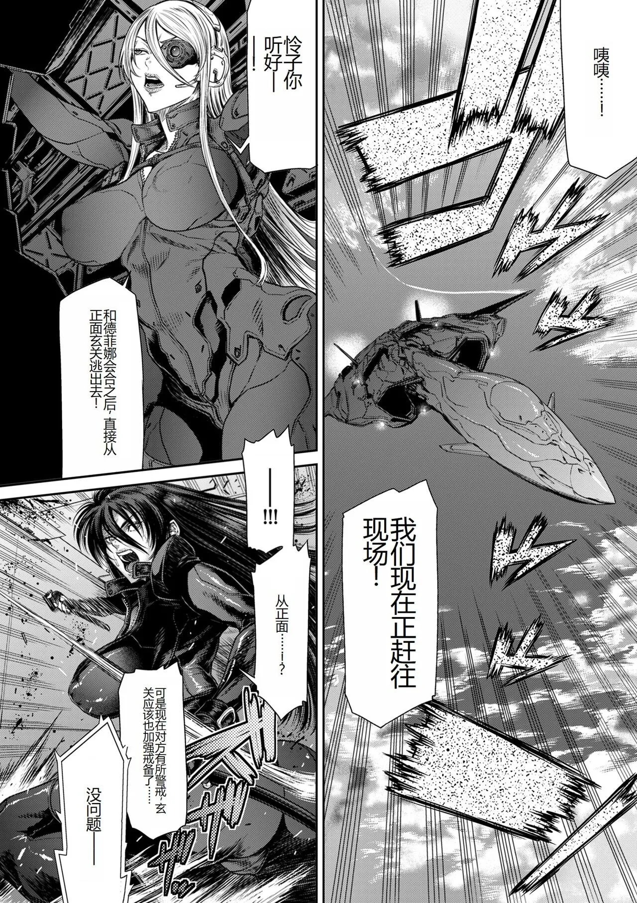 [砂川多良] P.S.C.潜入捜査官 怜子 [中国翻訳] - 全集 - page 170