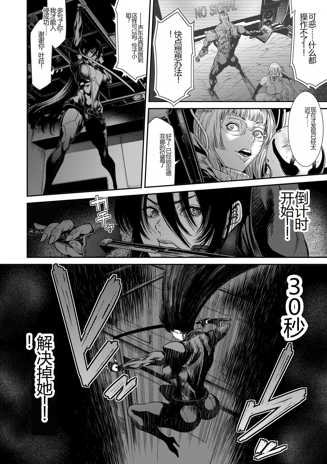 [砂川多良] P.S.C.潜入捜査官 怜子 [中国翻訳] - 全集 - page 186