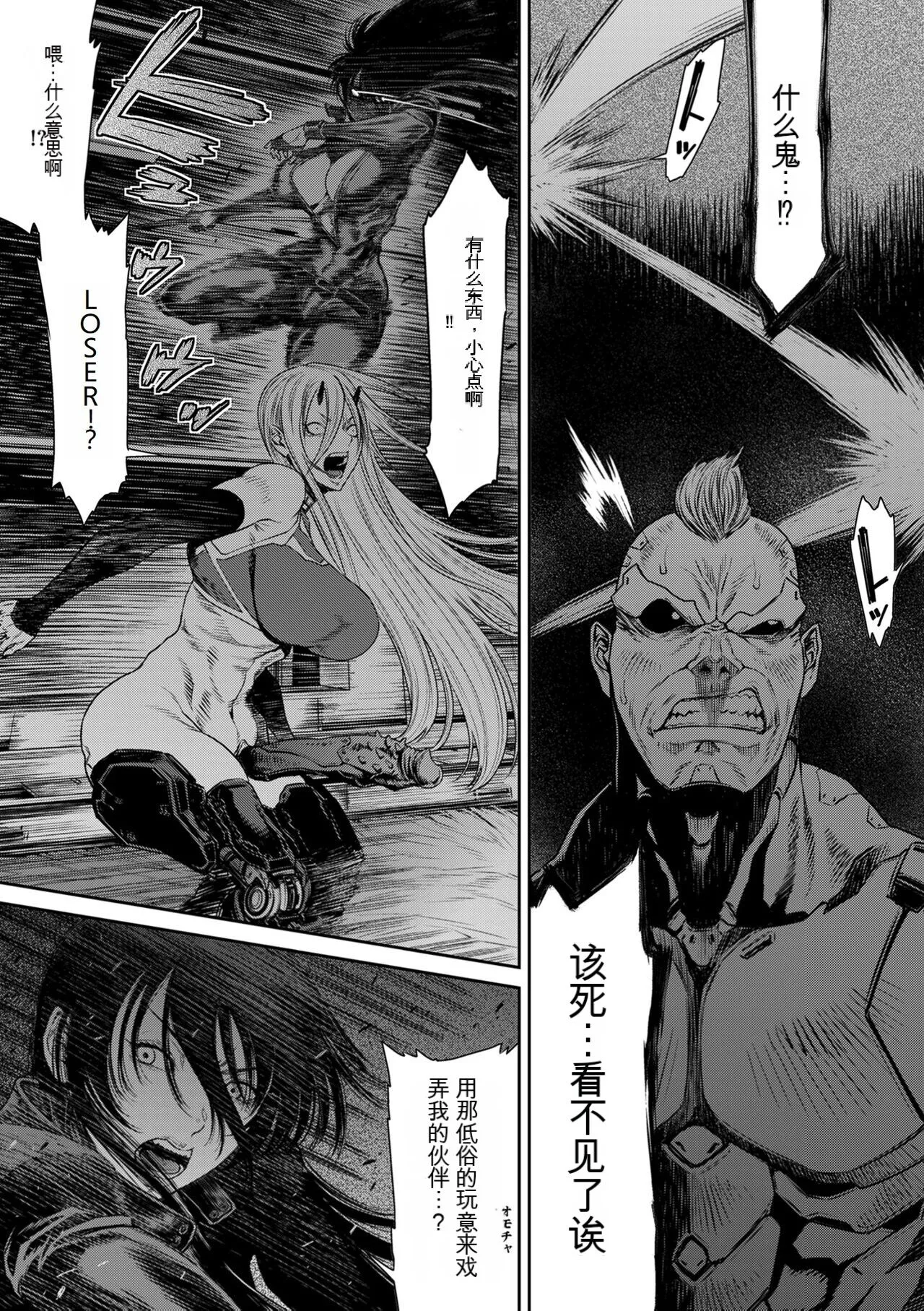 [砂川多良] P.S.C.潜入捜査官 怜子 [中国翻訳] - 全集 - page 187