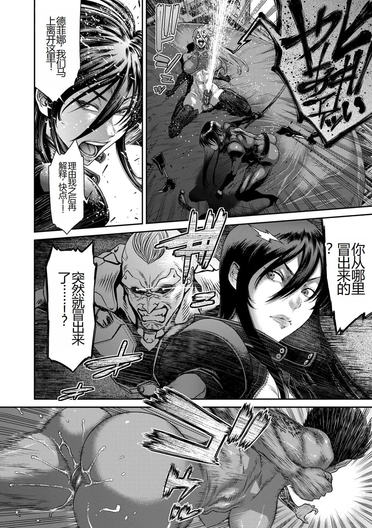[砂川多良] P.S.C.潜入捜査官 怜子 [中国翻訳] - 全集 - page 190