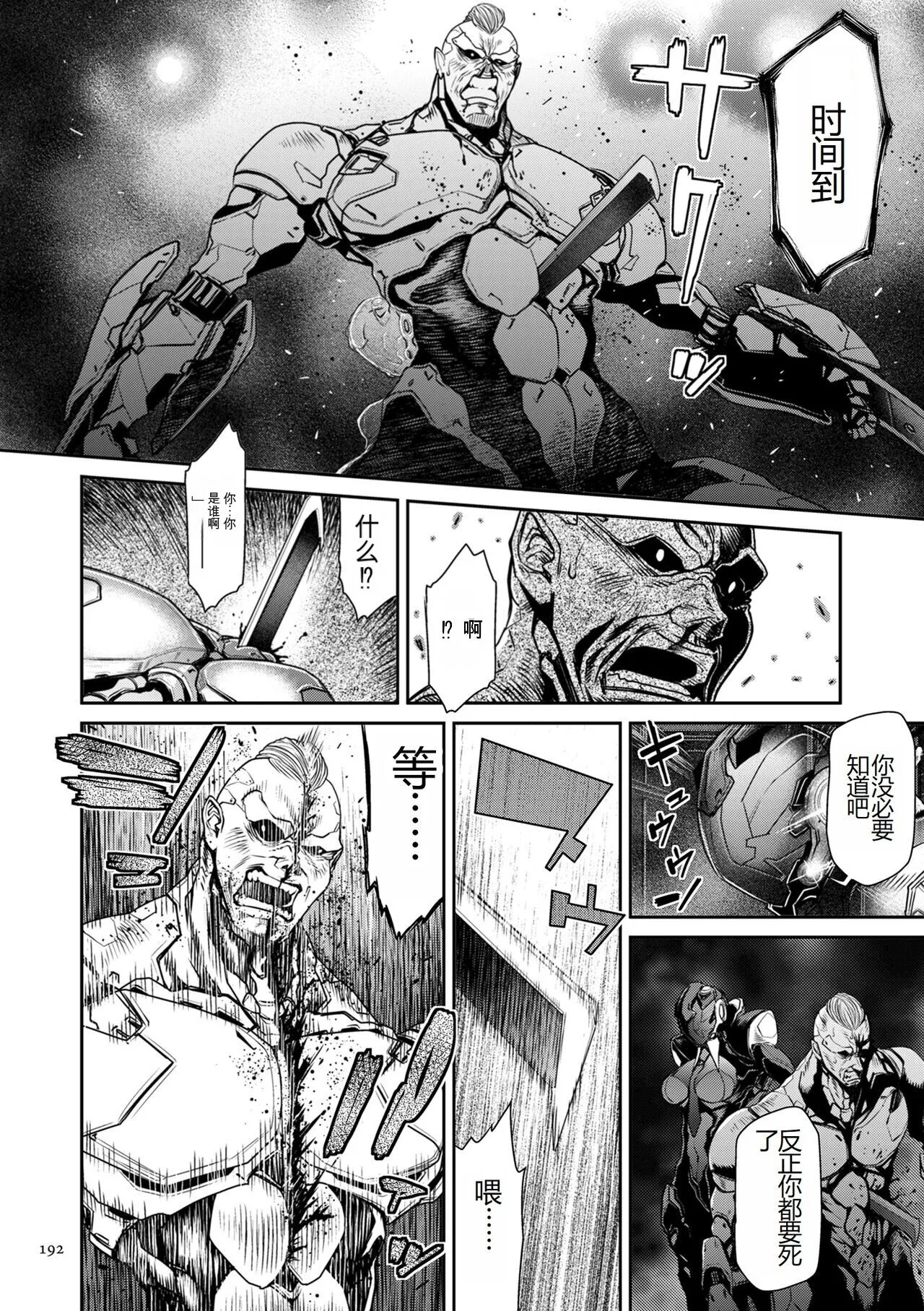 [砂川多良] P.S.C.潜入捜査官 怜子 [中国翻訳] - 全集 - page 192