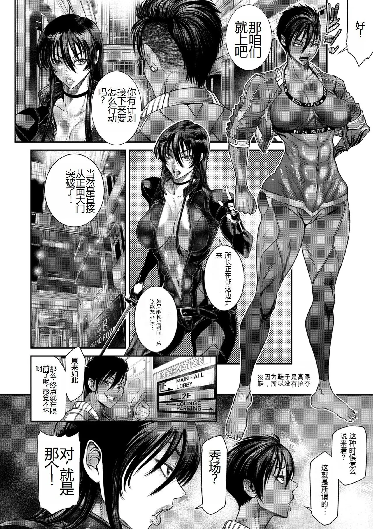 [砂川多良] P.S.C.潜入捜査官 怜子 [中国翻訳] - 全集 - page 208