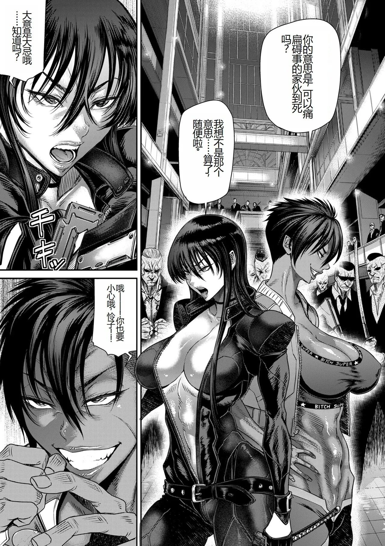 [砂川多良] P.S.C.潜入捜査官 怜子 [中国翻訳] - 全集 - page 209