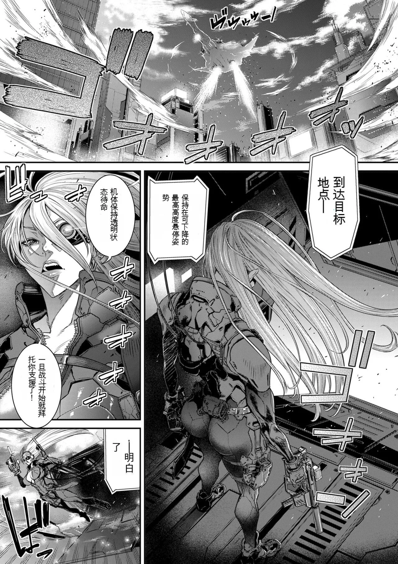 [砂川多良] P.S.C.潜入捜査官 怜子 [中国翻訳] - 全集 - page 211