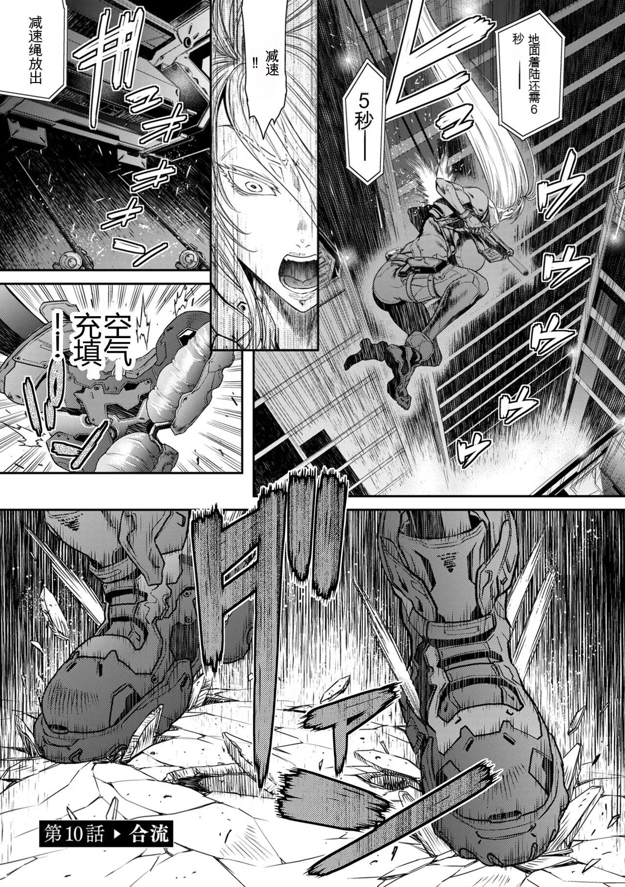 [砂川多良] P.S.C.潜入捜査官 怜子 [中国翻訳] - 全集 - page 213