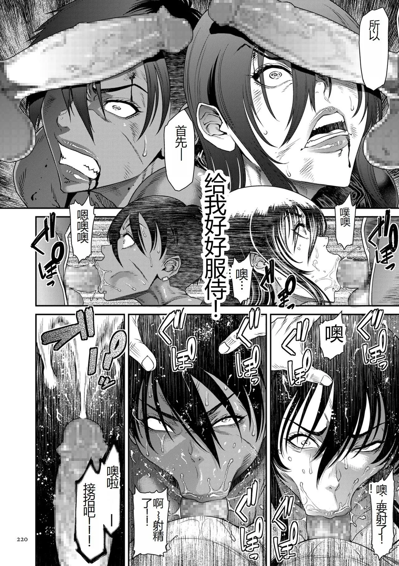 [砂川多良] P.S.C.潜入捜査官 怜子 [中国翻訳] - 全集 - page 220