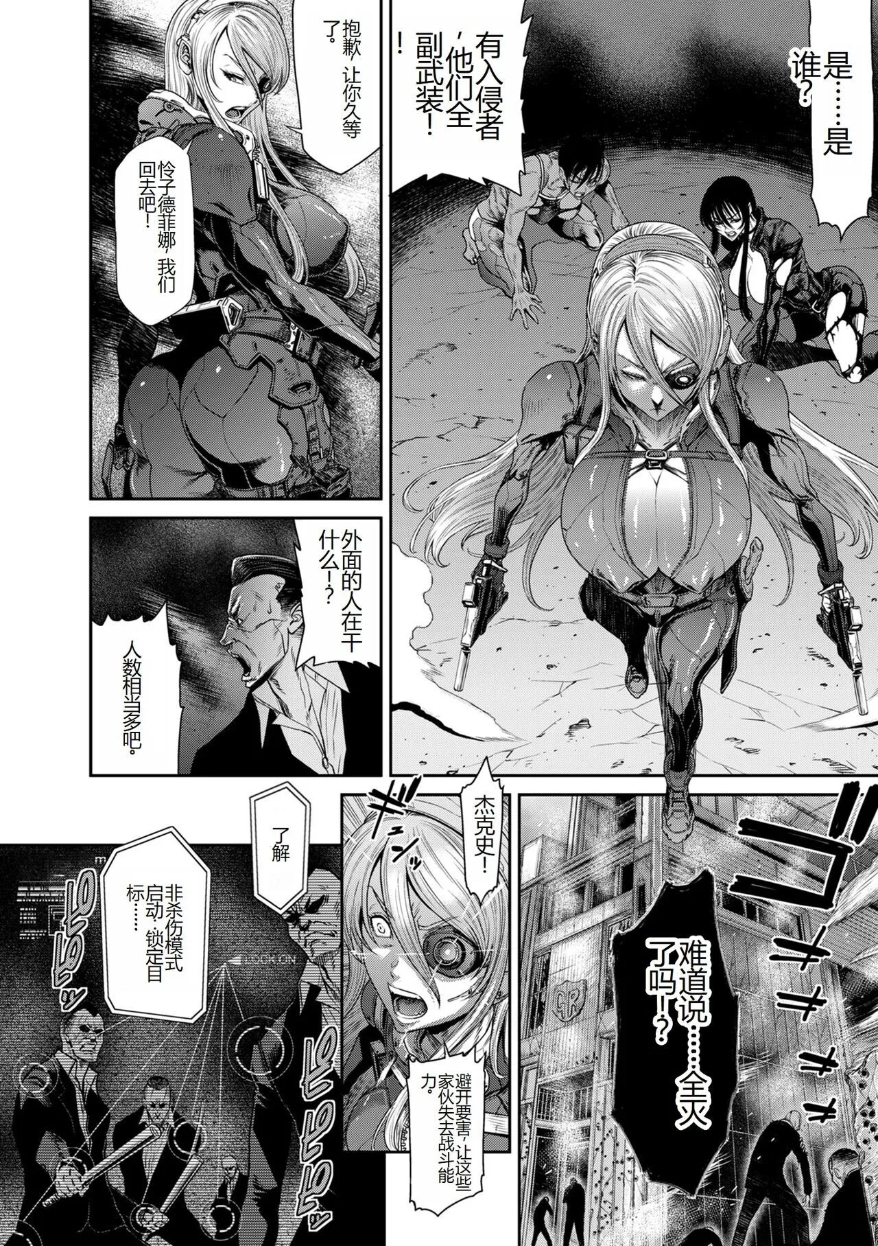 [砂川多良] P.S.C.潜入捜査官 怜子 [中国翻訳] - 全集 - page 228