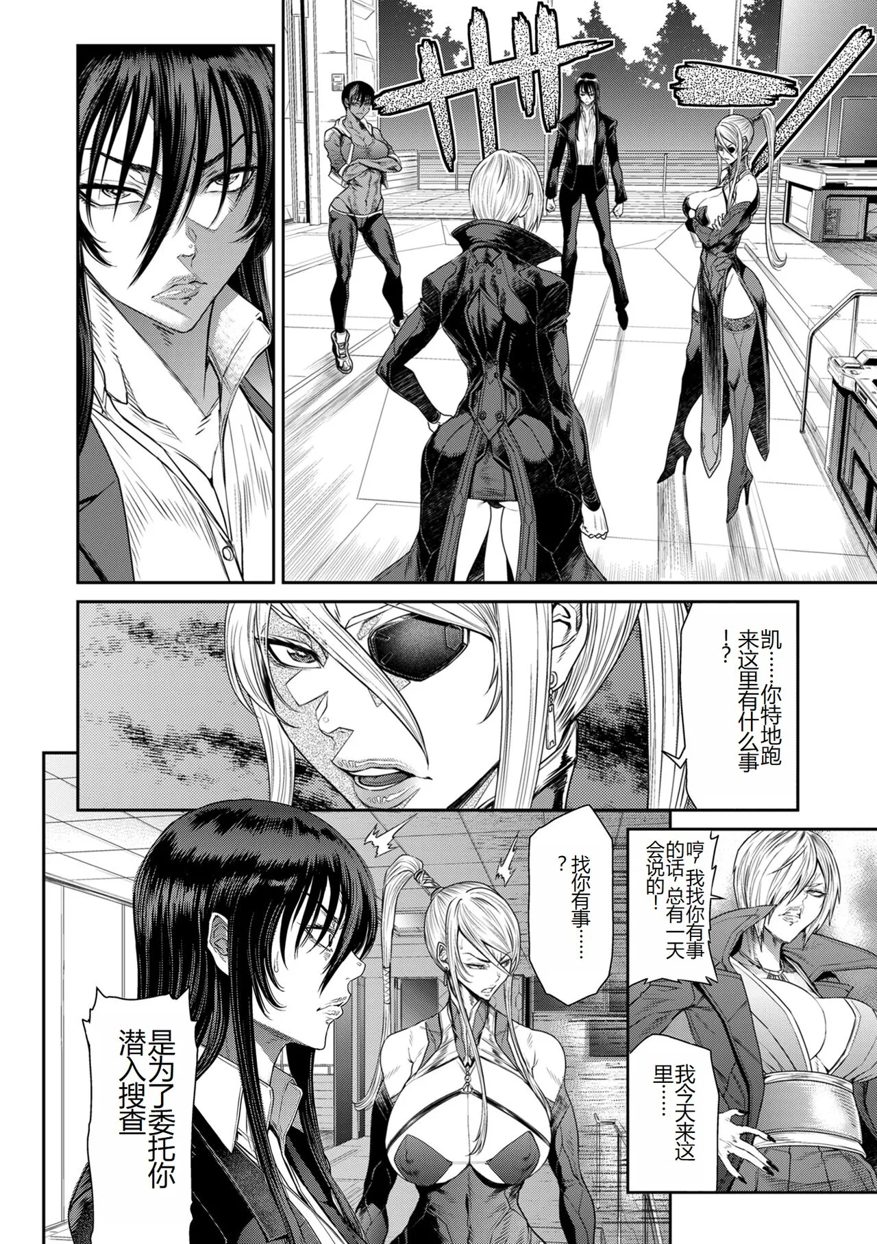 [砂川多良] P.S.C.潜入捜査官 怜子 [中国翻訳] - 全集 - page 236