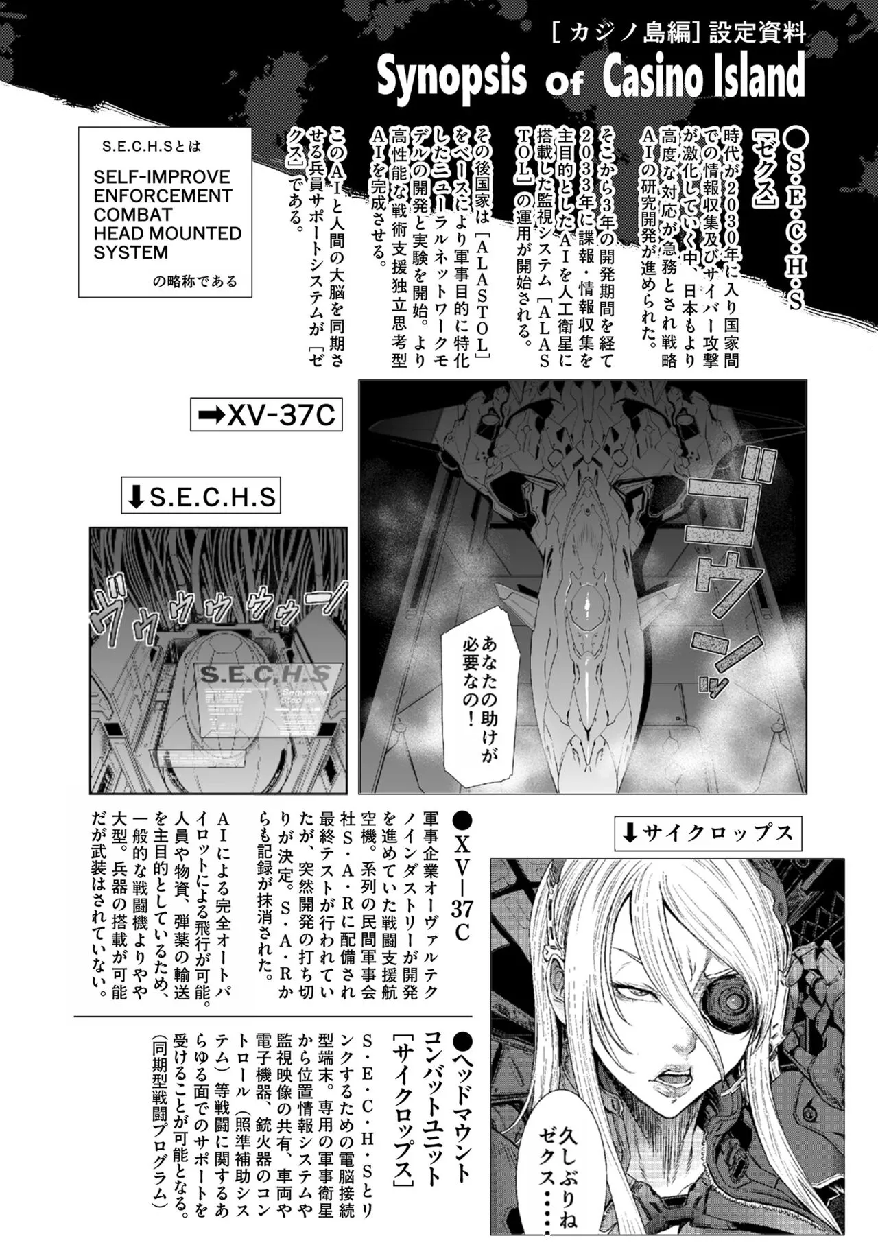 [砂川多良] P.S.C.潜入捜査官 怜子 [中国翻訳] - 全集 - page 248