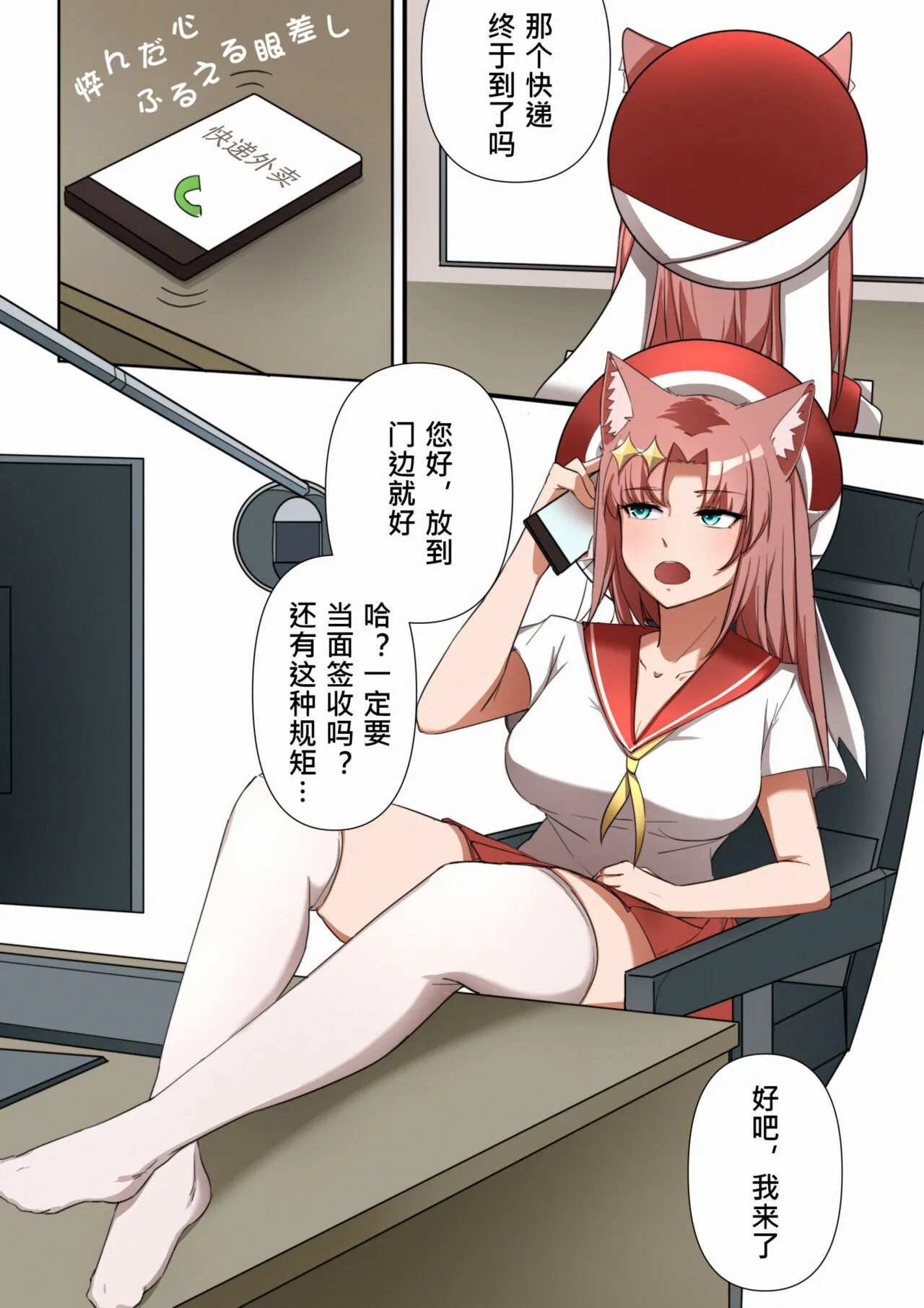 [铁七]獭耳小姐的心跳交流秘事 - 全集 - page 2