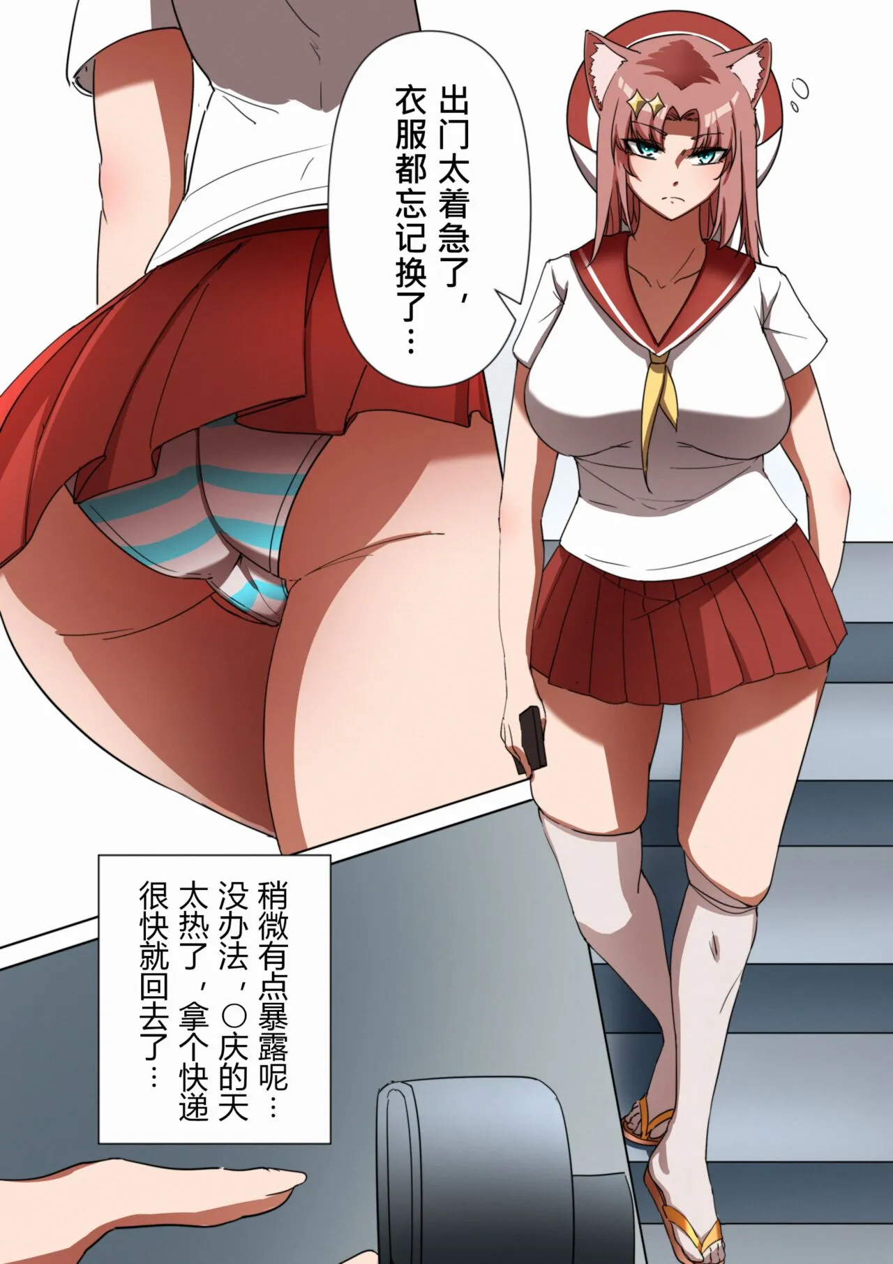 [铁七]獭耳小姐的心跳交流秘事 - 全集 - page 4