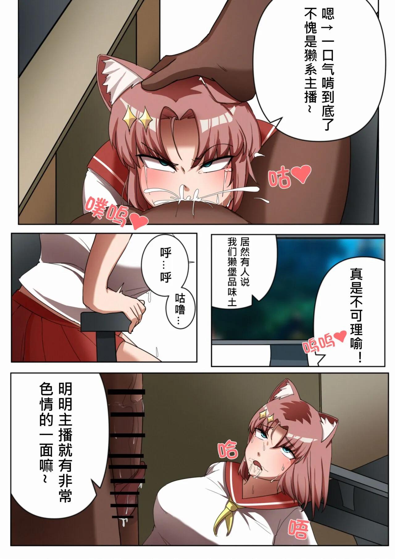 [铁七]獭耳小姐的心跳交流秘事 - 全集 - page 20