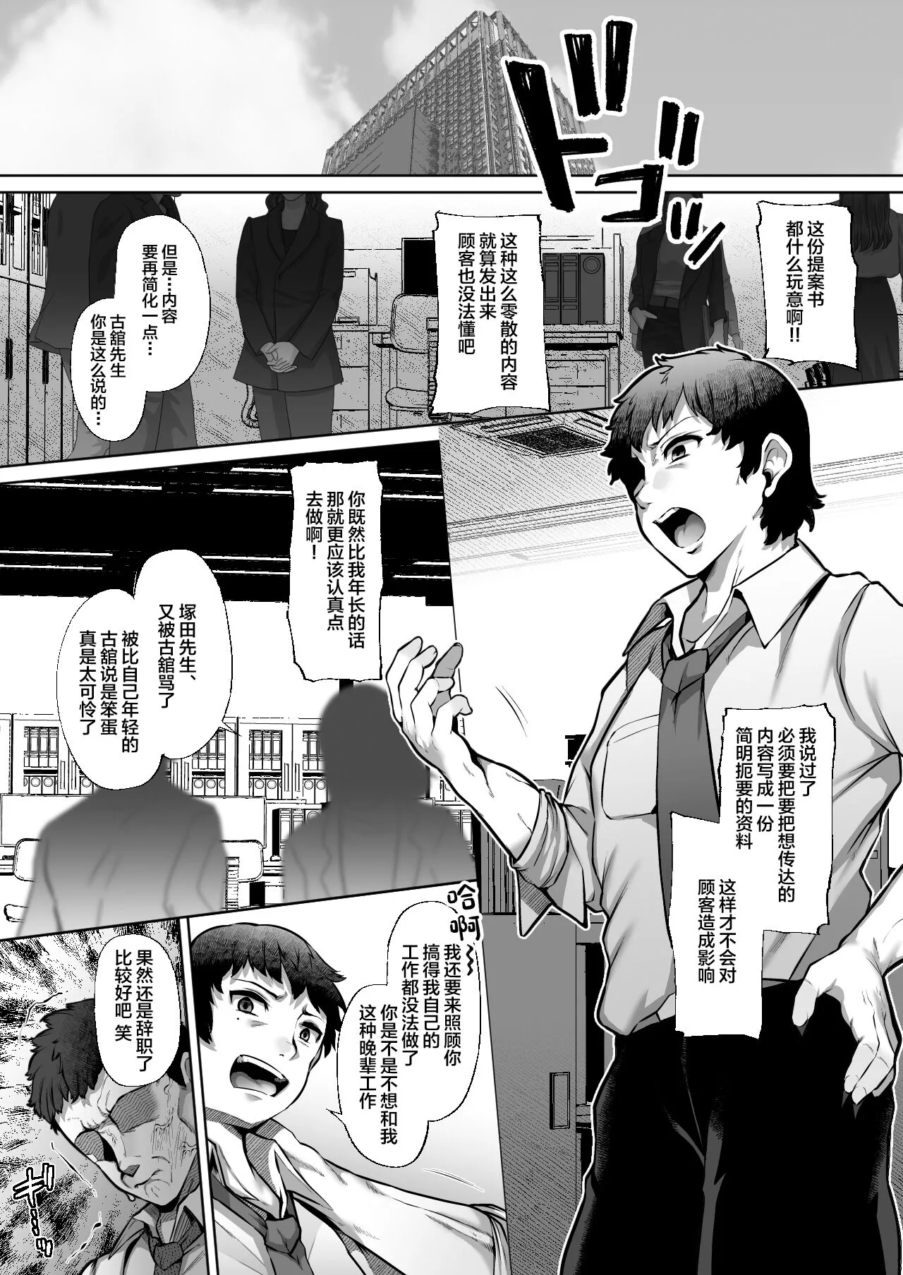 (同人誌) [Lv.41 (41)] T(とっても)S(シコれる)F(フルタチ)先辈 - 全集 - page 2