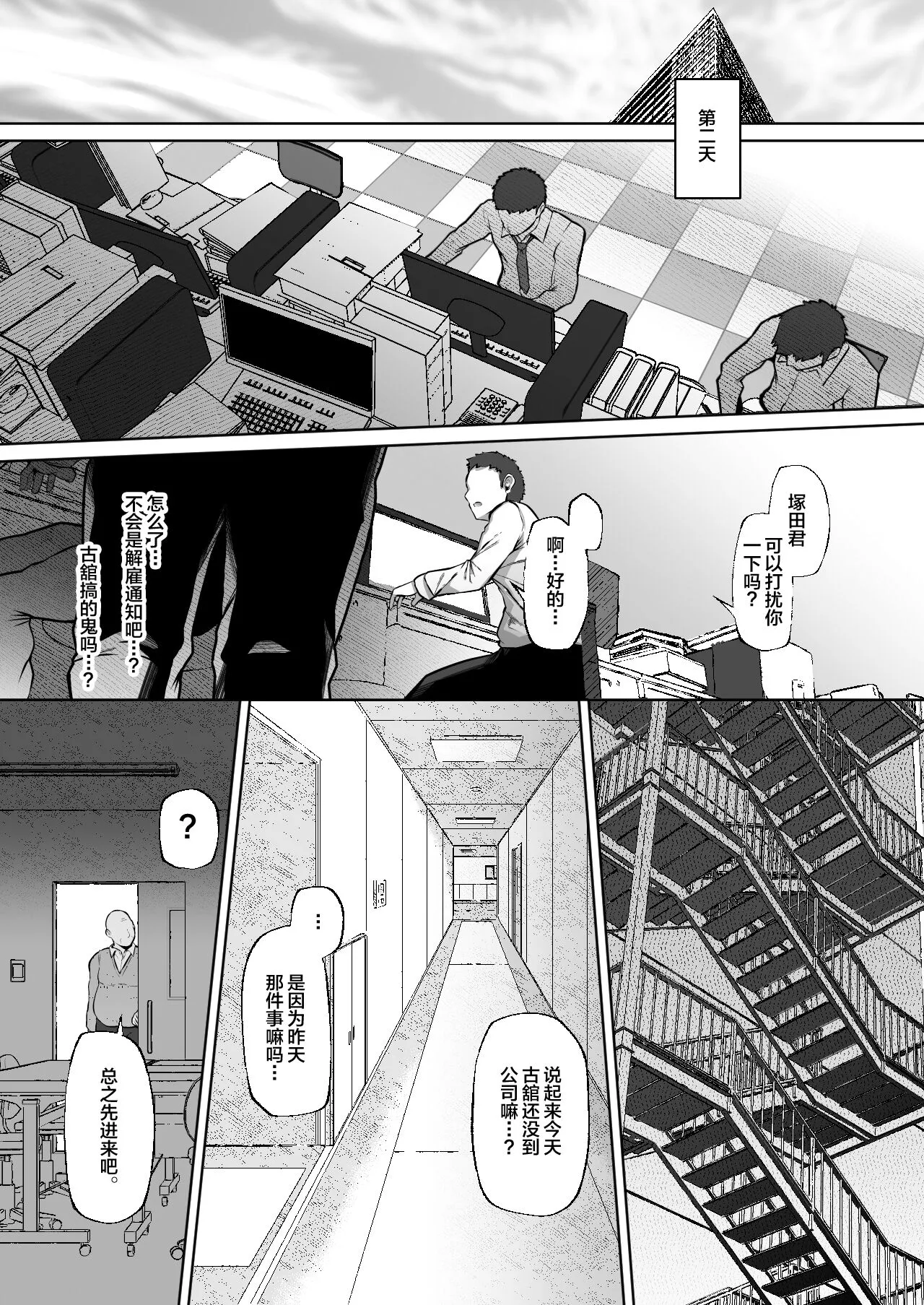 (同人誌) [Lv.41 (41)] T(とっても)S(シコれる)F(フルタチ)先辈 - 全集 - page 4