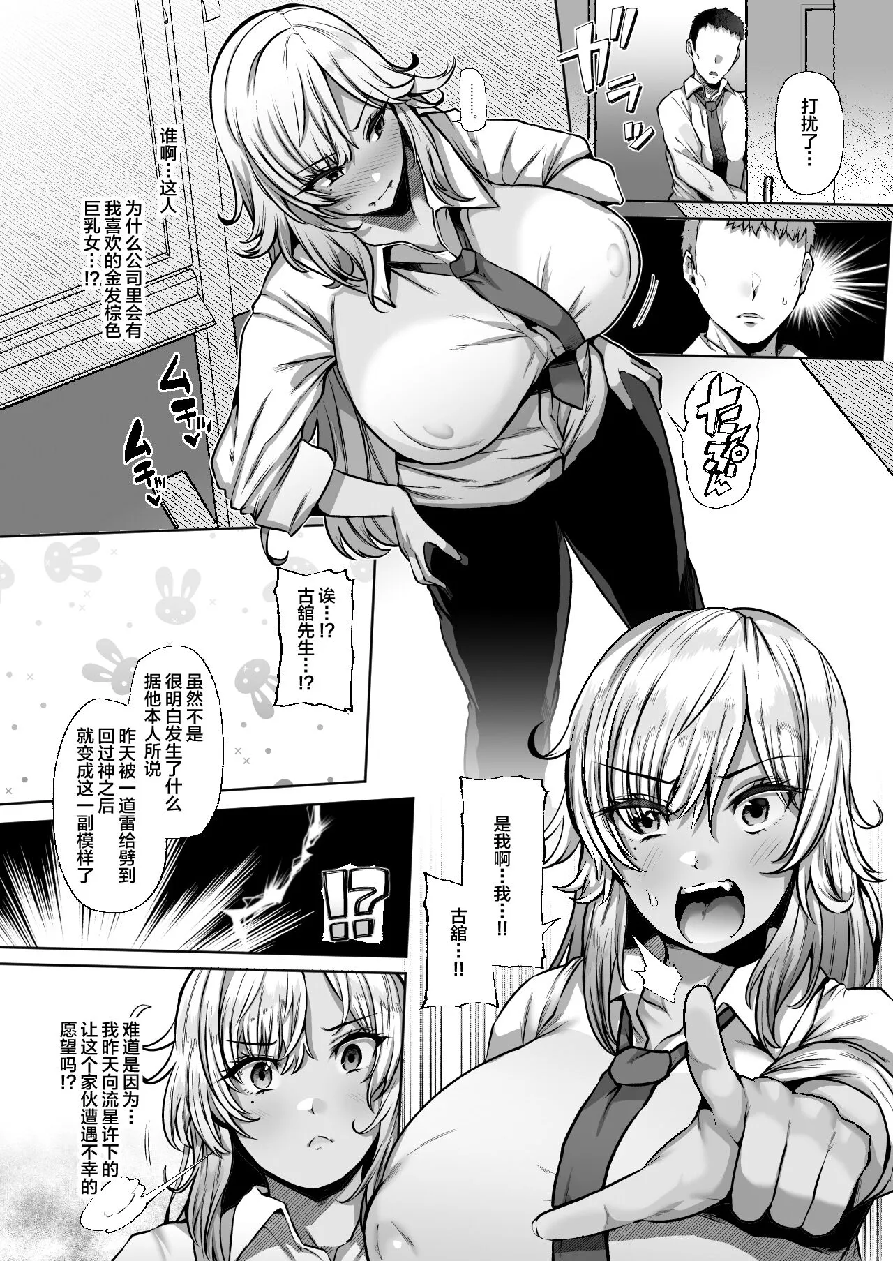 (同人誌) [Lv.41 (41)] T(とっても)S(シコれる)F(フルタチ)先辈 - 全集 - page 5