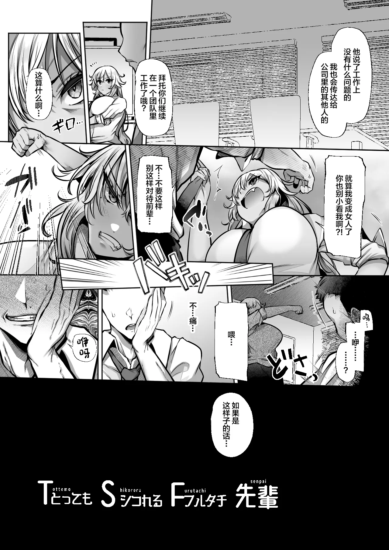 (同人誌) [Lv.41 (41)] T(とっても)S(シコれる)F(フルタチ)先辈 - 全集 - page 6