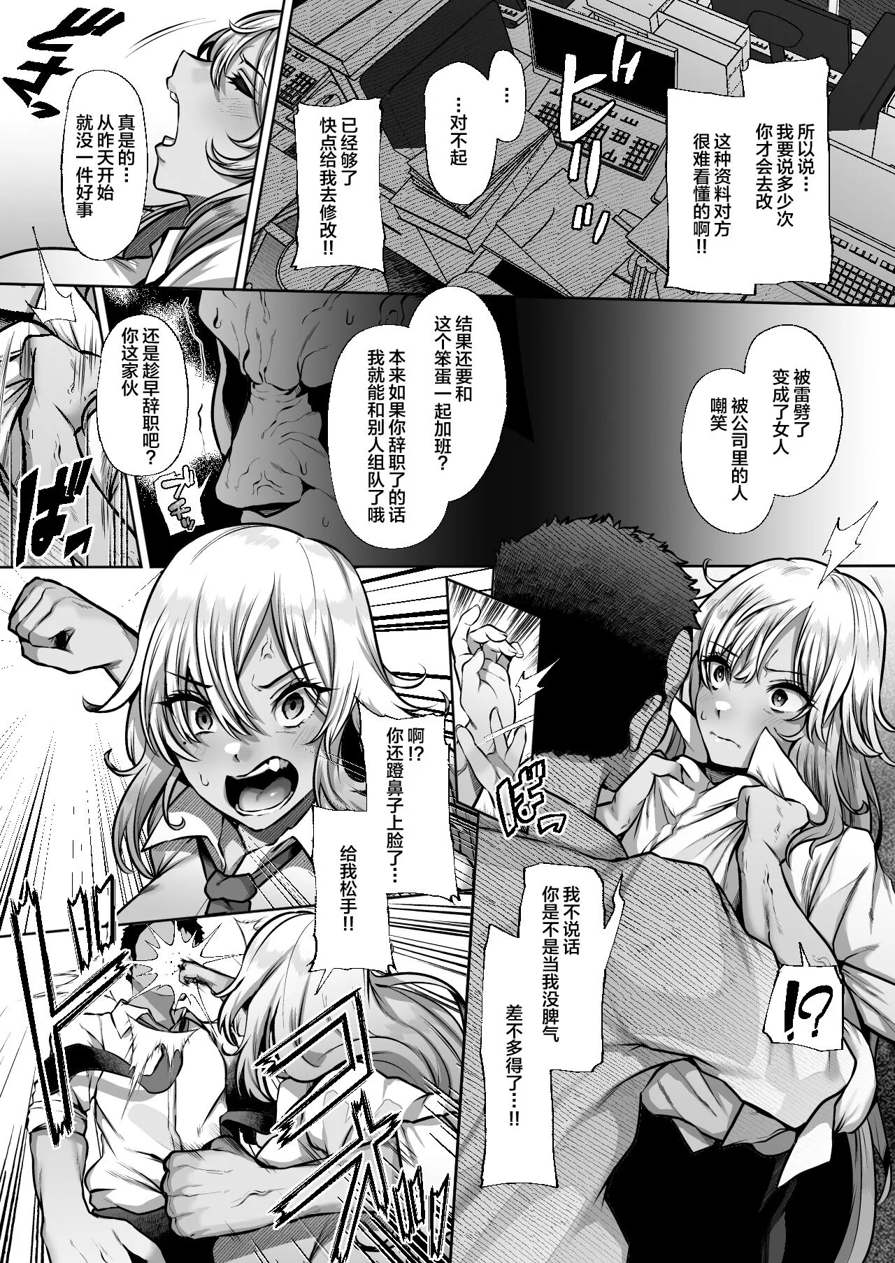 (同人誌) [Lv.41 (41)] T(とっても)S(シコれる)F(フルタチ)先辈 - 全集 - page 7