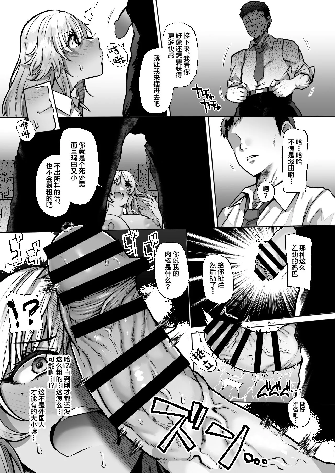(同人誌) [Lv.41 (41)] T(とっても)S(シコれる)F(フルタチ)先辈 - 全集 - page 15